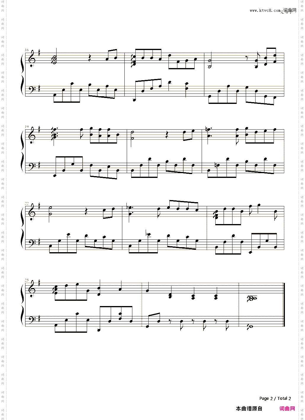 父与子-不能说的秘密插曲