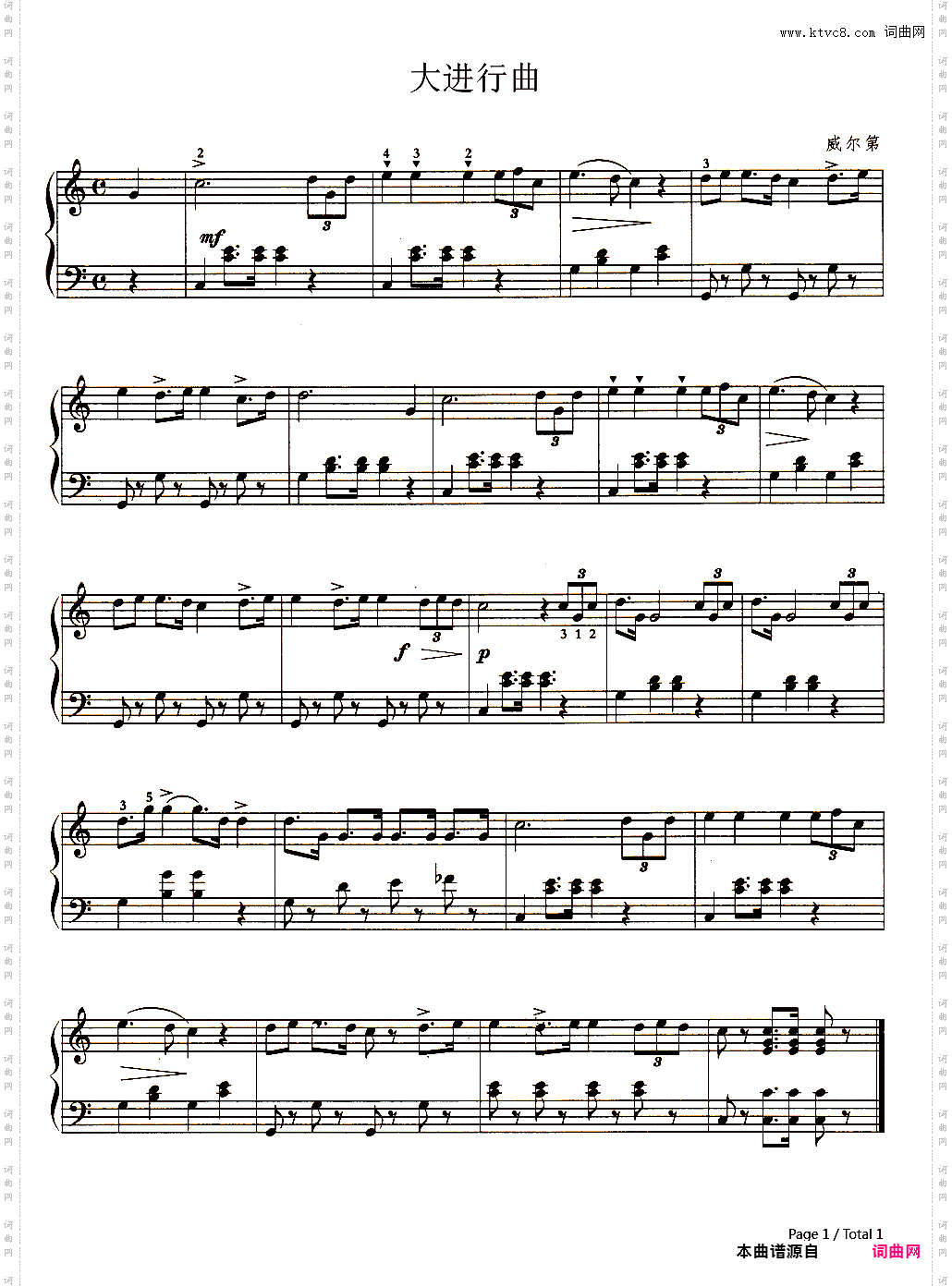 威尔第:凯旋进行曲大进行曲