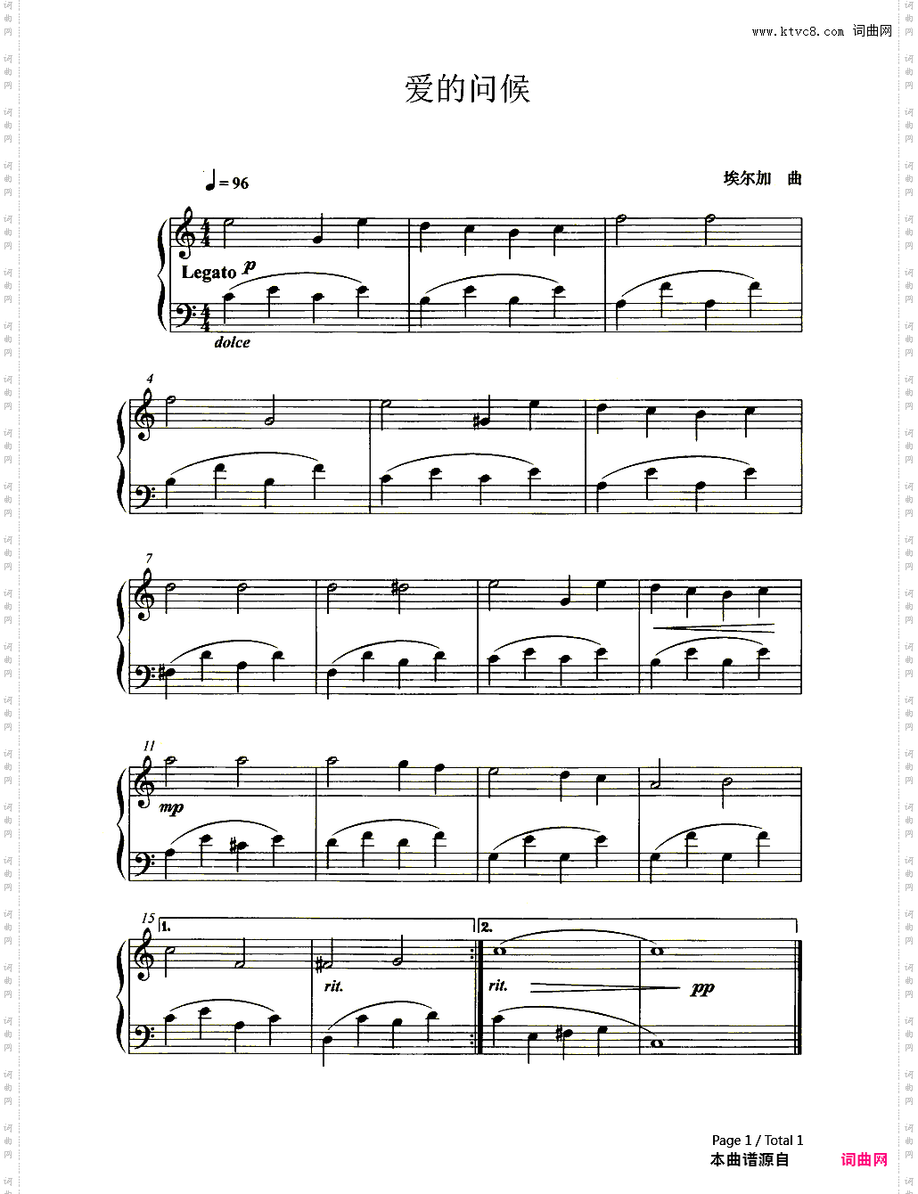 爱的问候简谱五线谱对应版