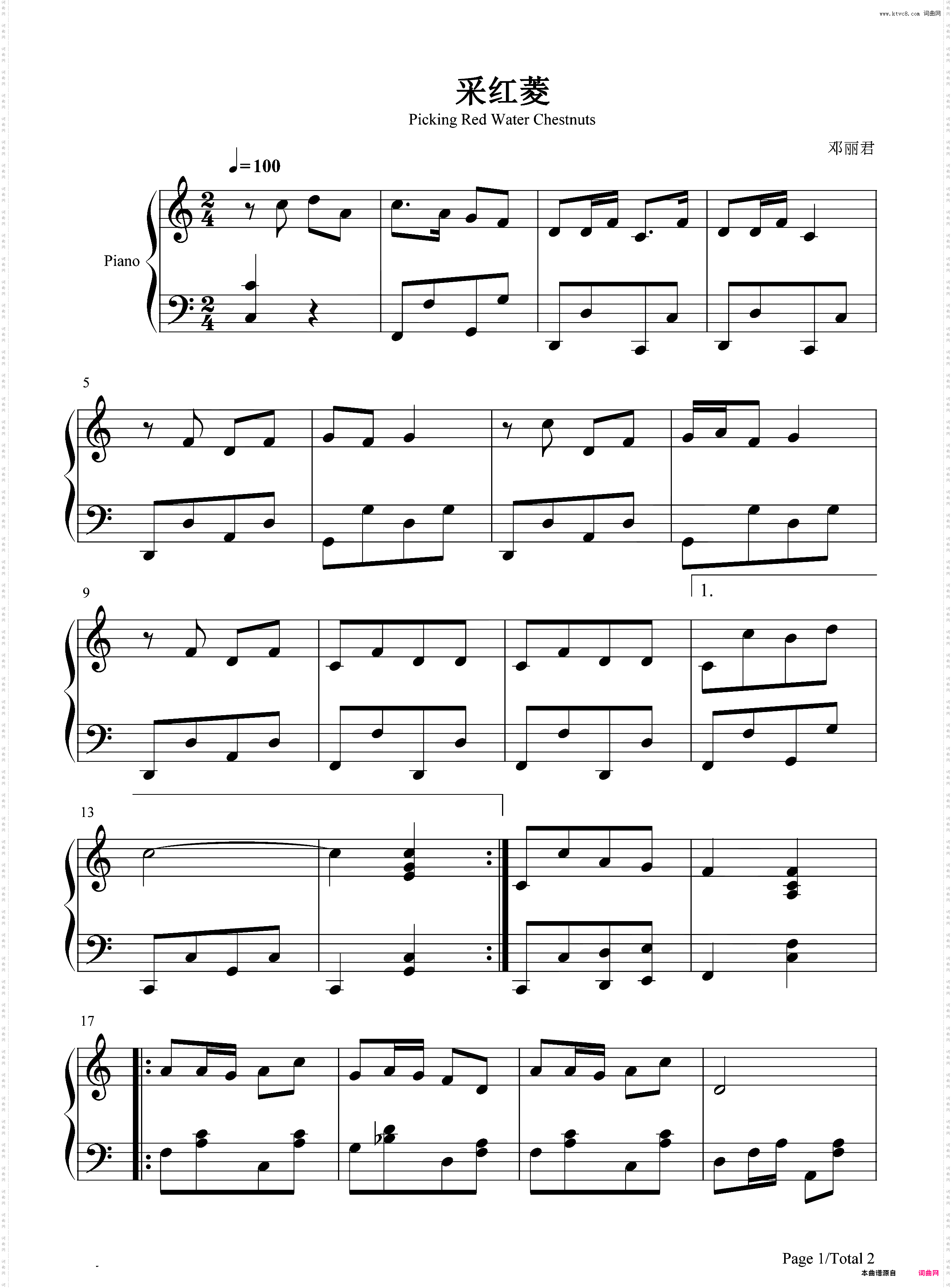 采红菱-邓丽君版