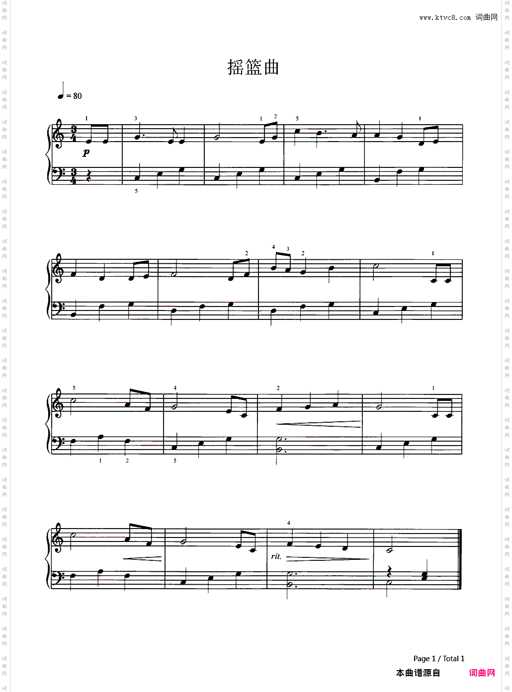 摇篮曲