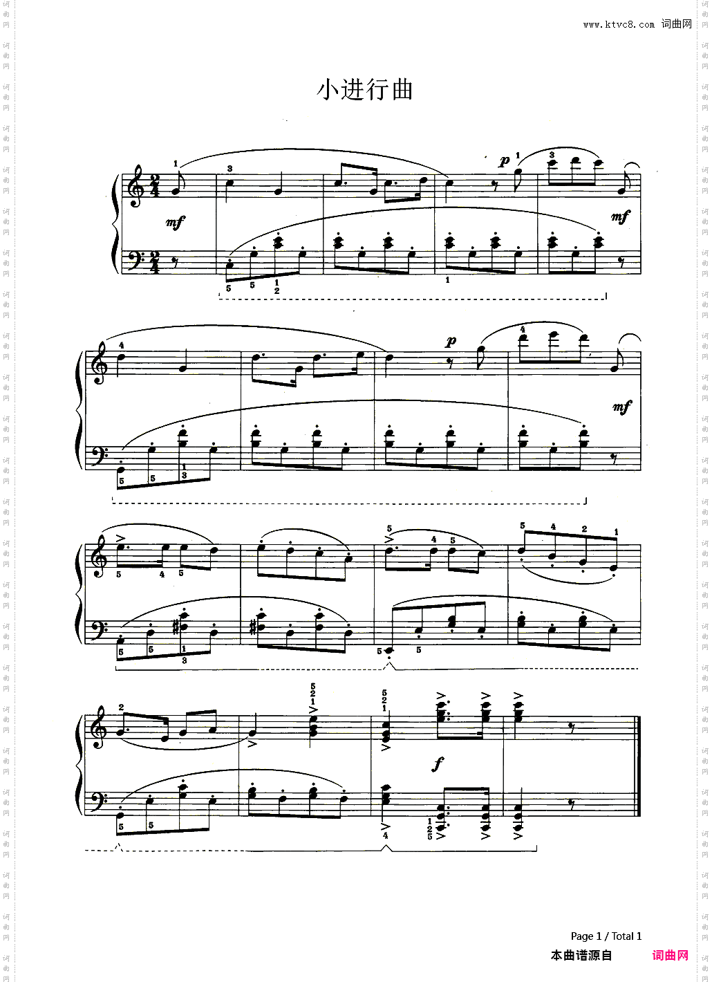 小进行曲