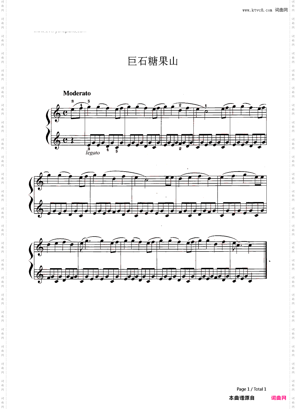 巨石糖果山