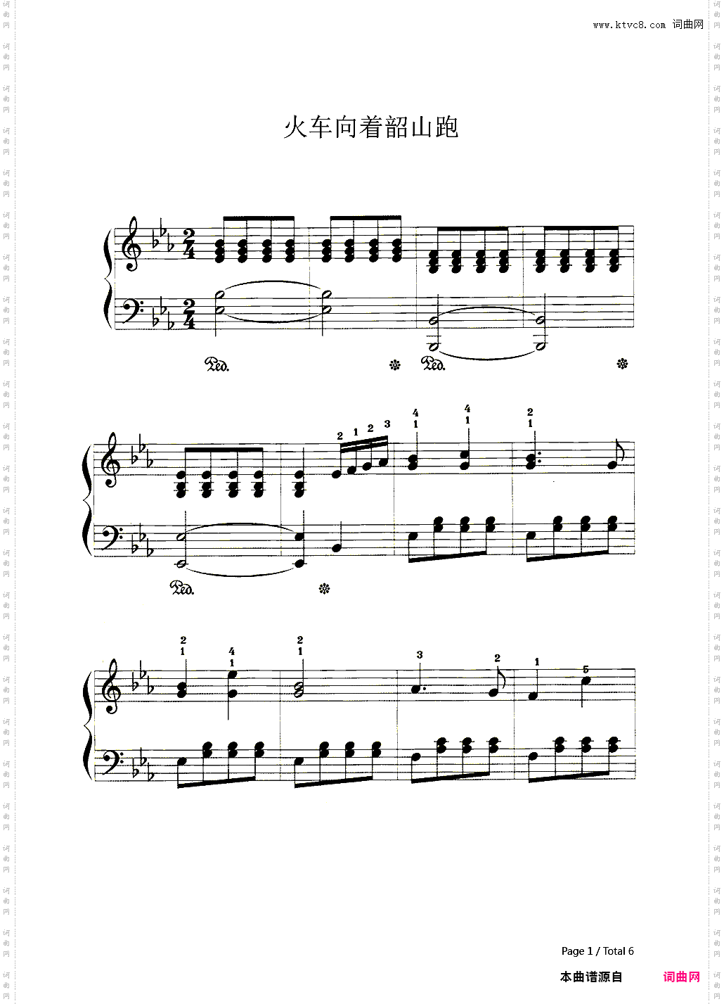 火车向着韶山跑