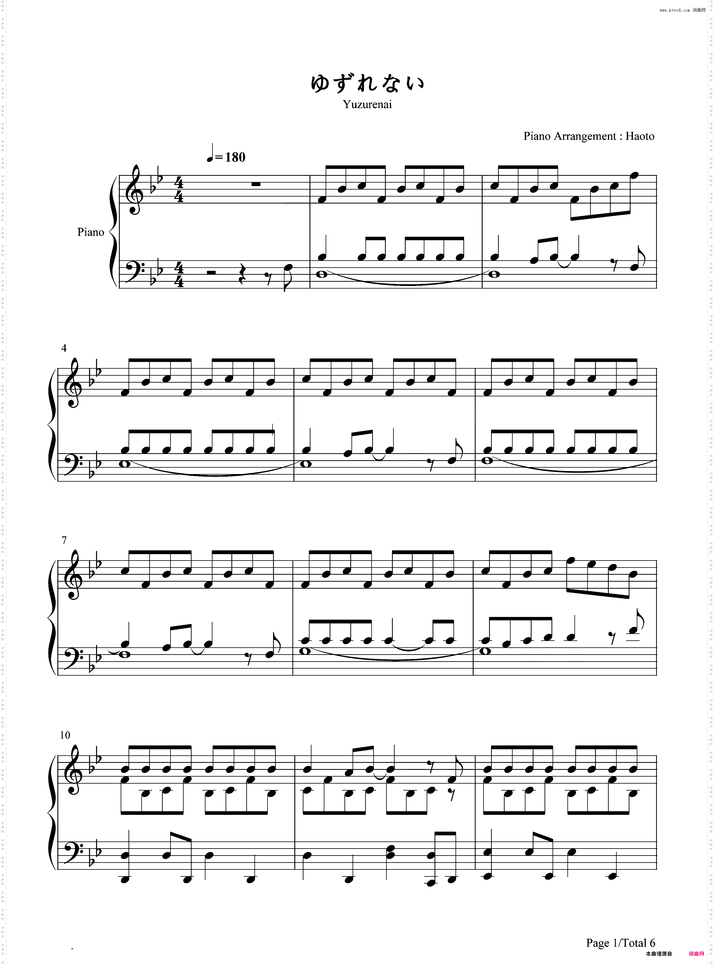 ゆずれない-盾之勇者成名录第二期ED