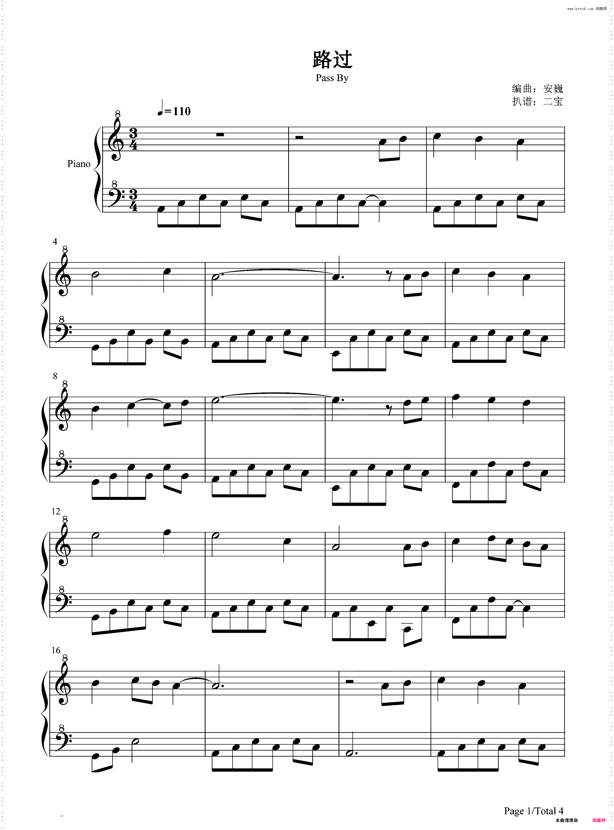 路过-风犬少年的天空插曲