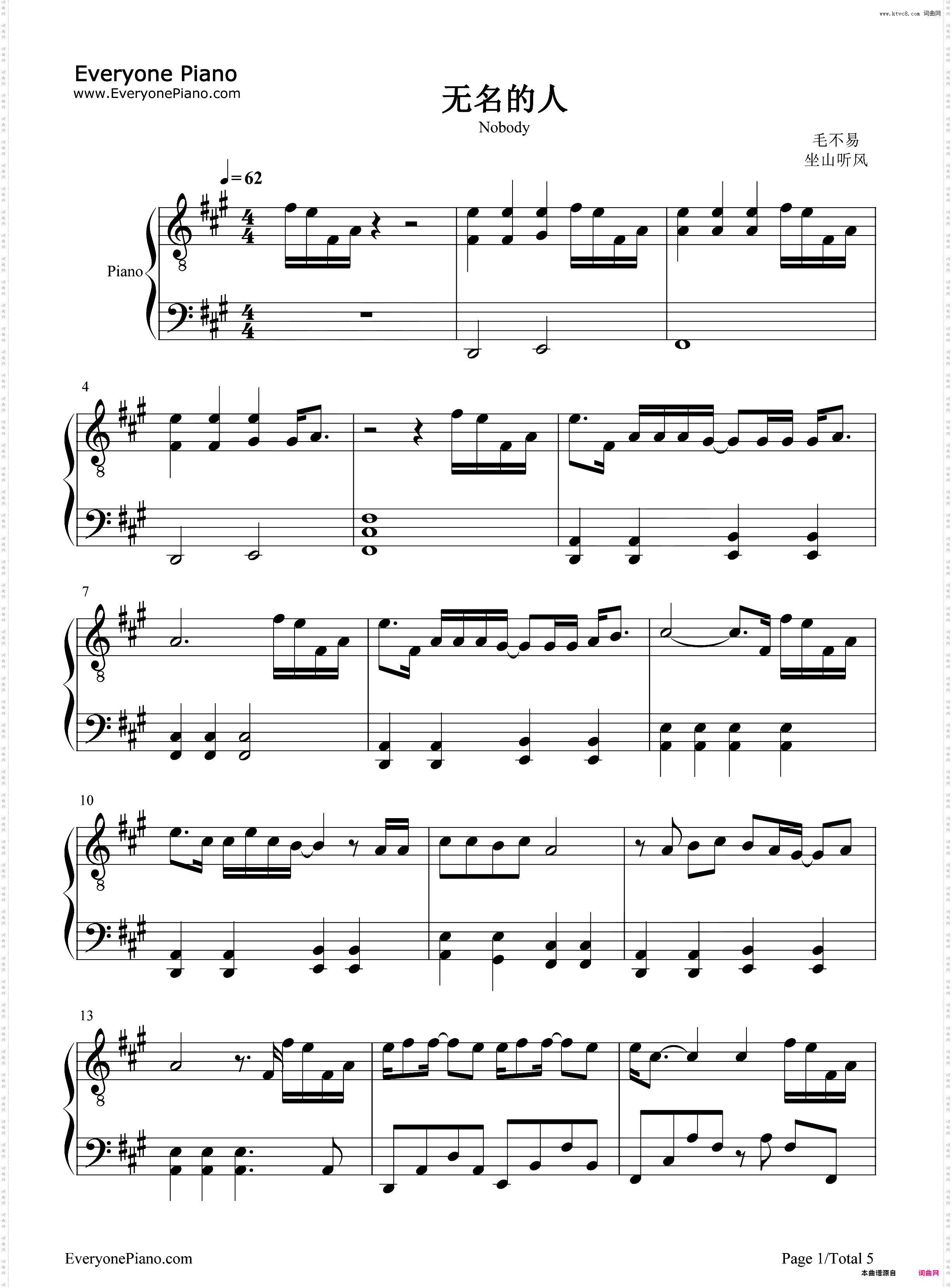 无名的人-完整版