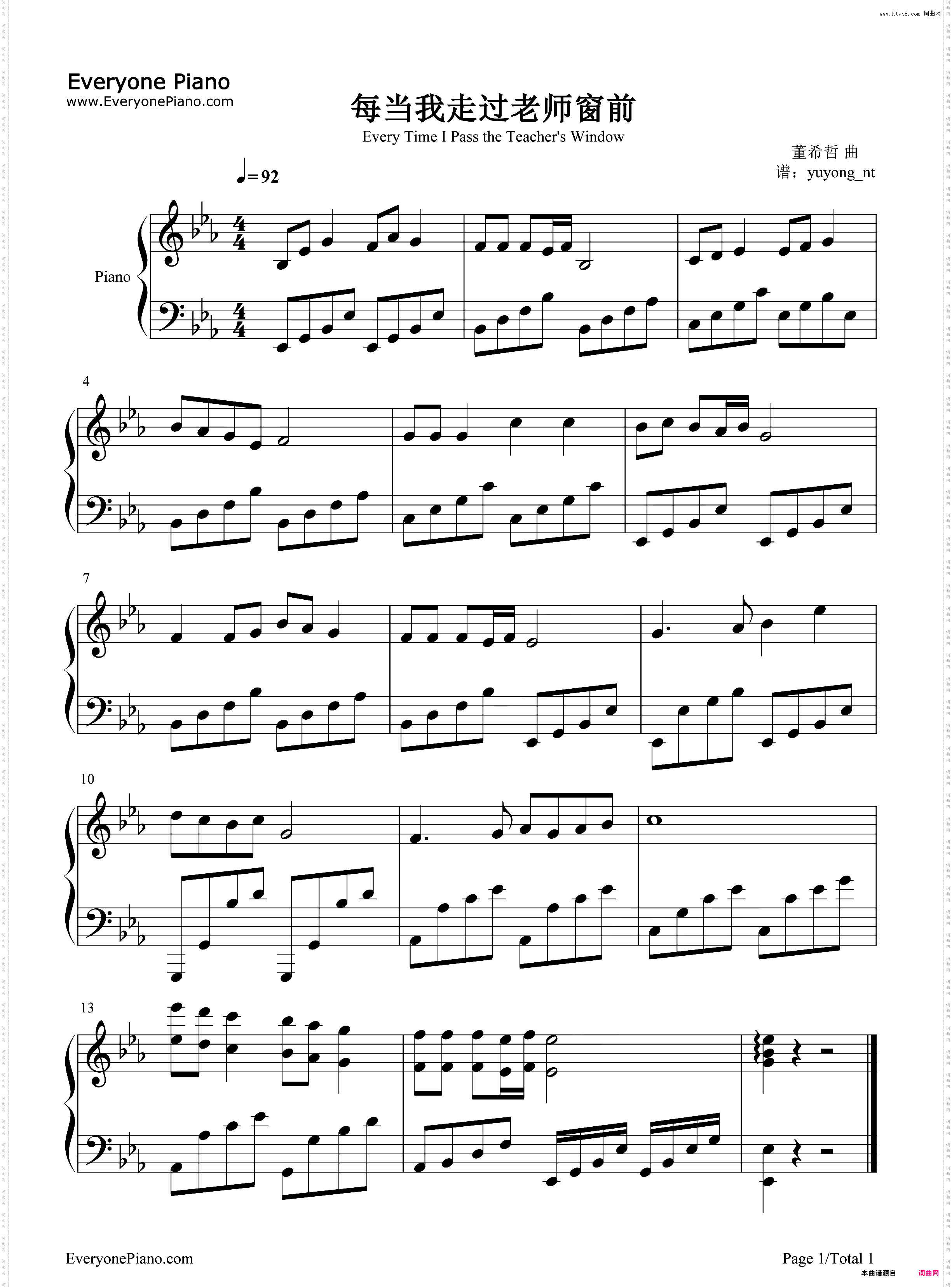 每当我走过老师窗前_简单版