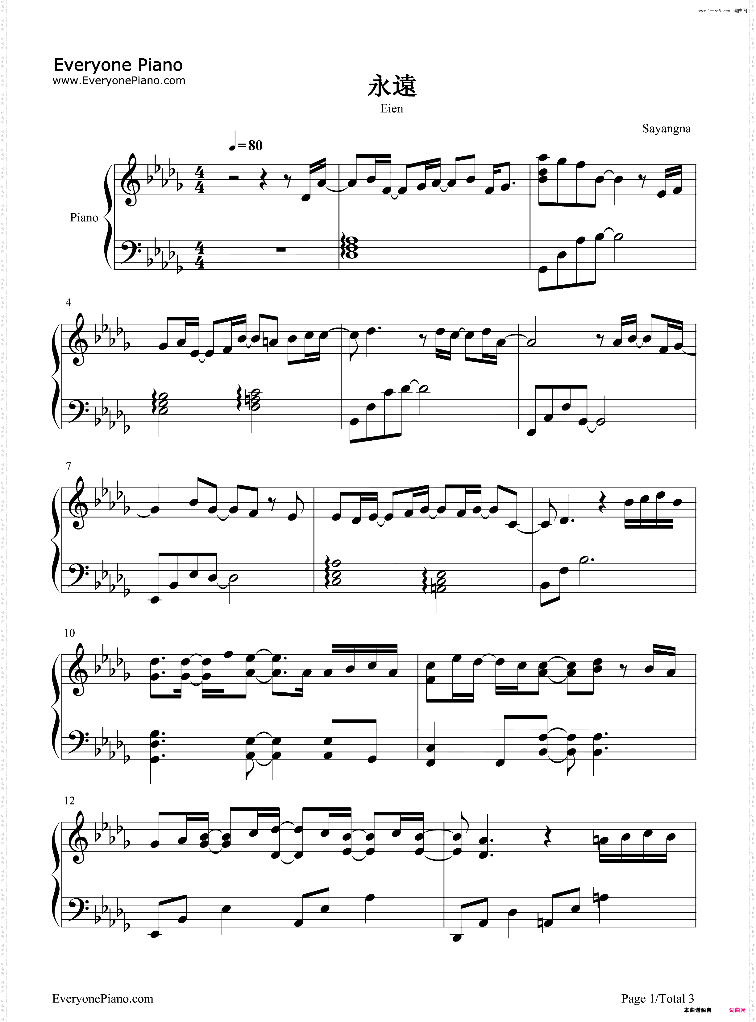 永遠-永远-我的樱花恋人主题曲