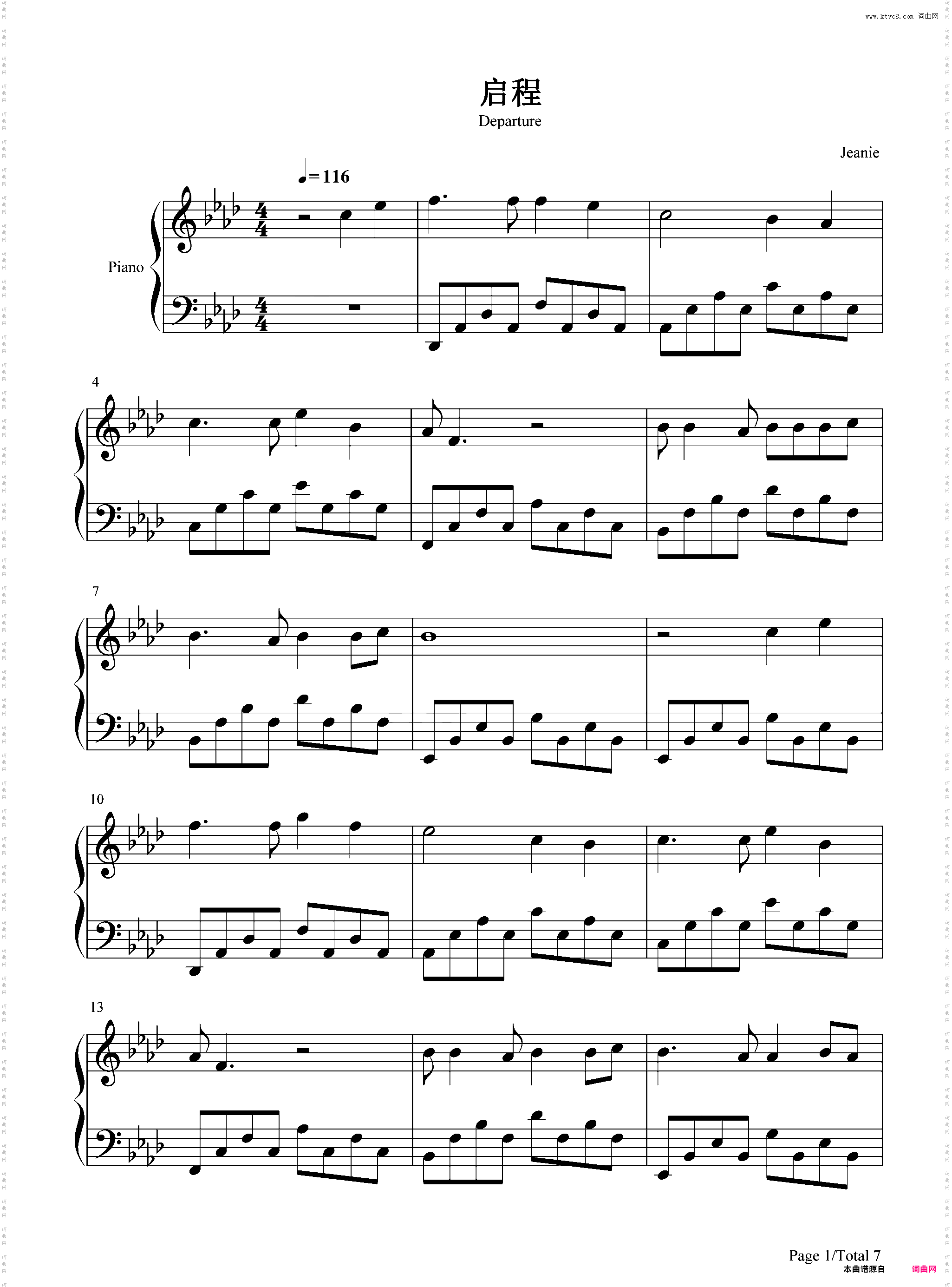 启程_简单版