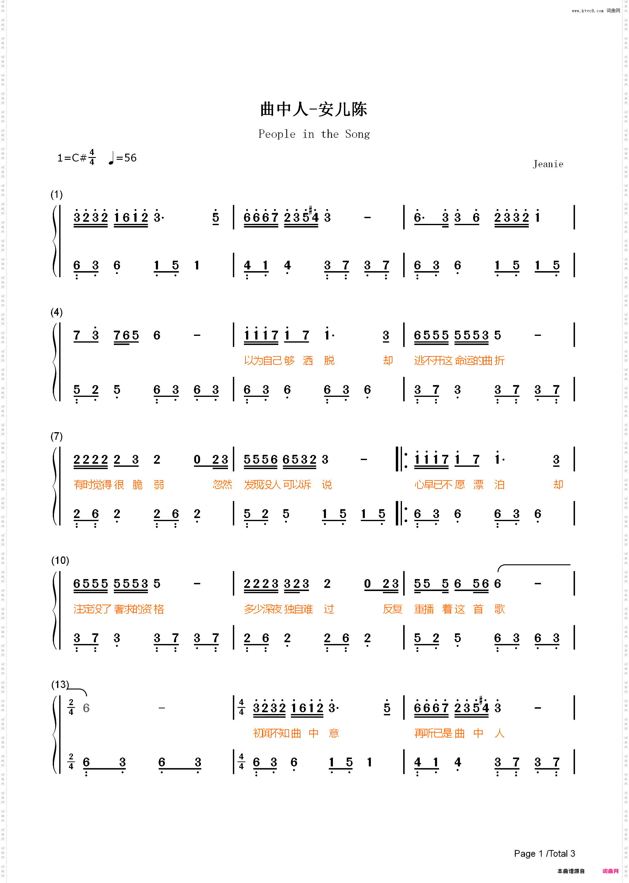 曲中人-简单版-初闻不知曲中意 再听已是曲中人