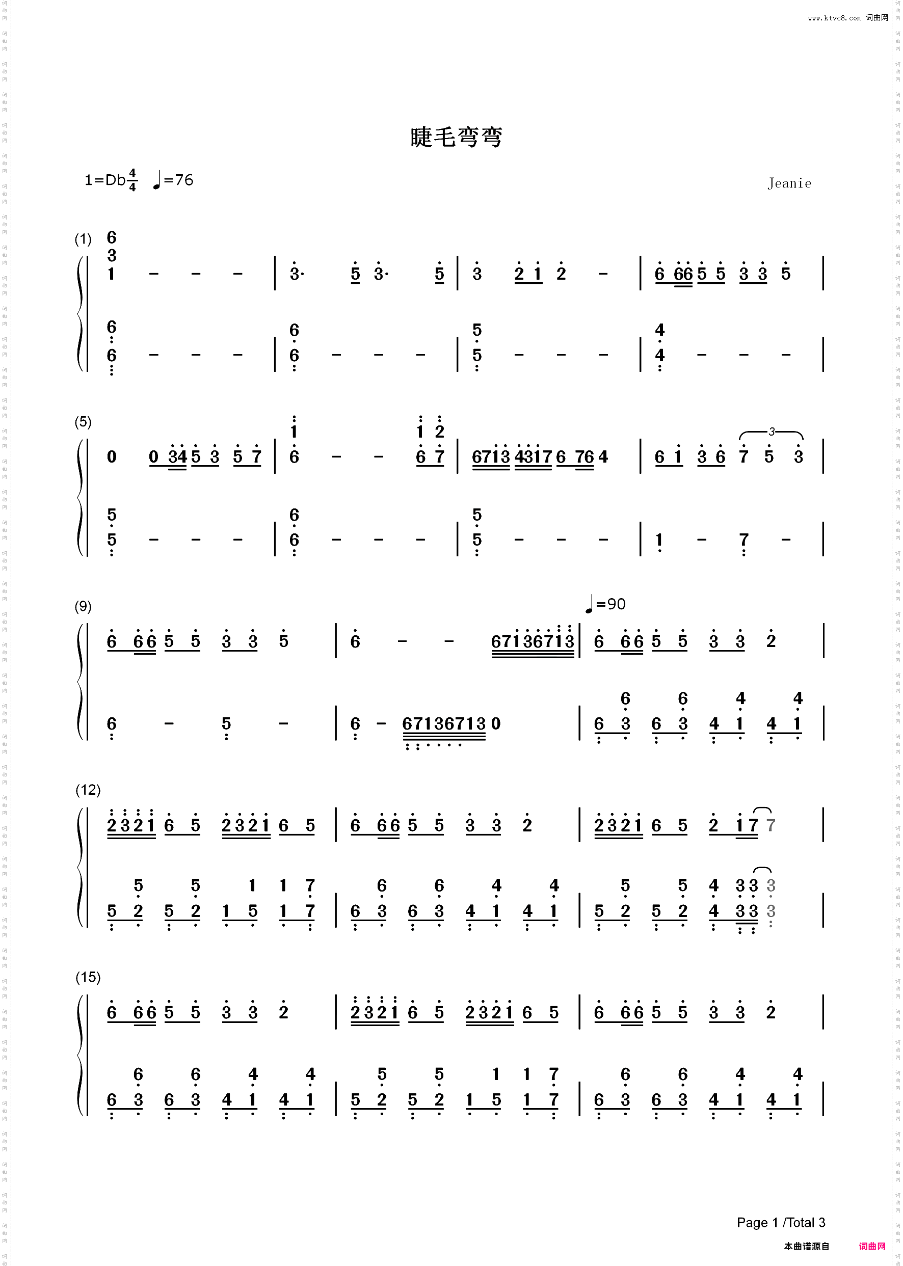 睫毛弯弯-简单版-王心凌