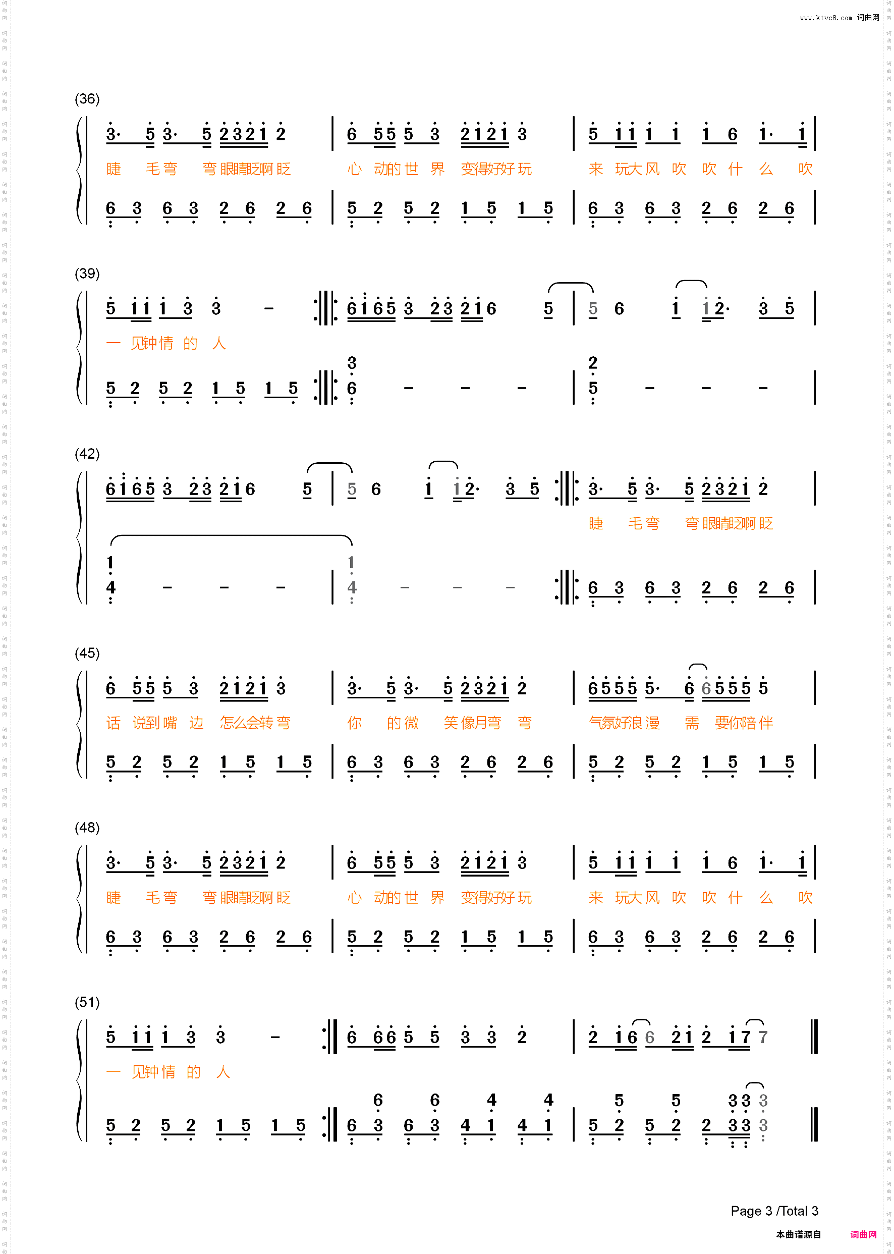睫毛弯弯-简单版-王心凌