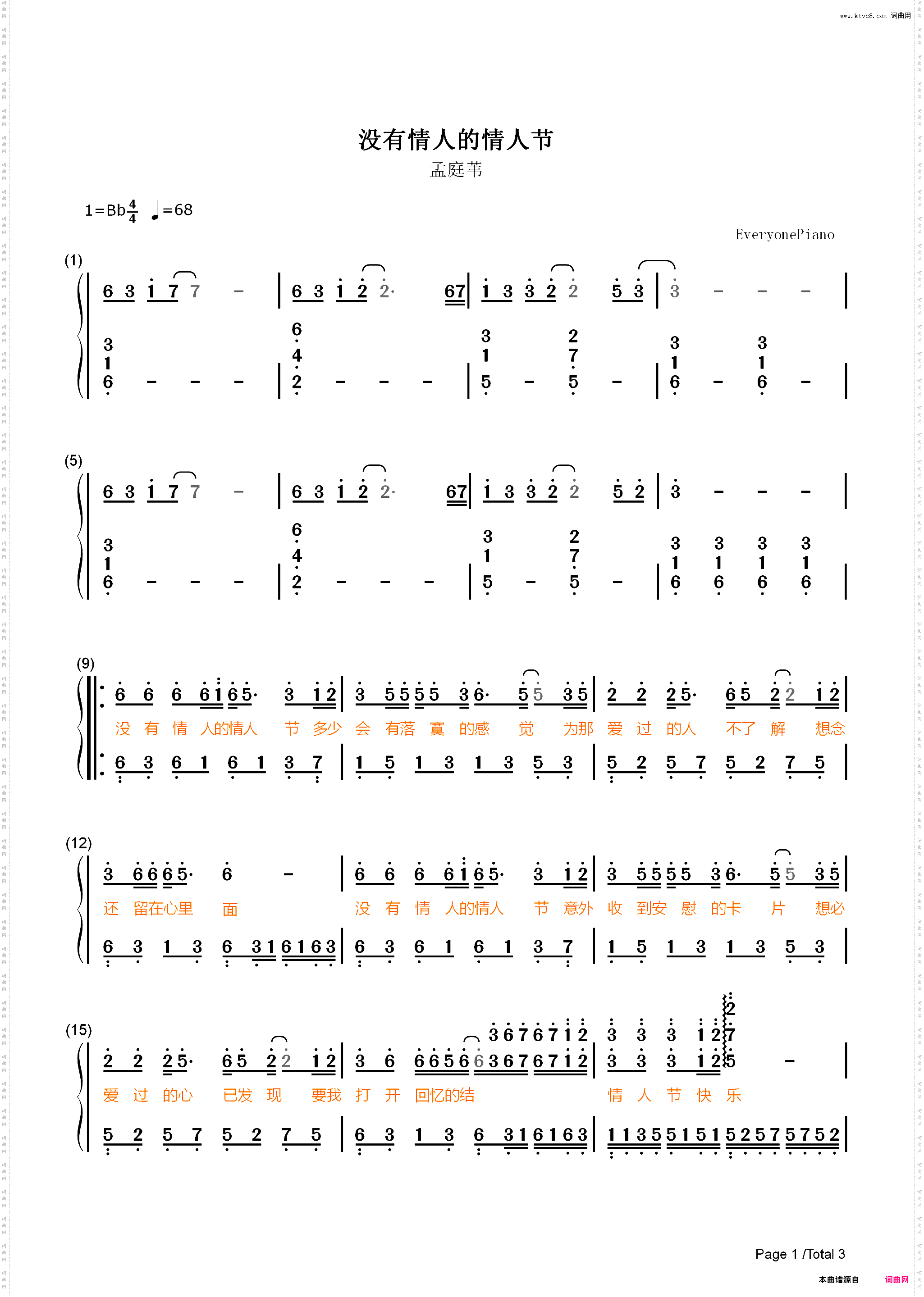 没有情人的情人节-完美演奏版