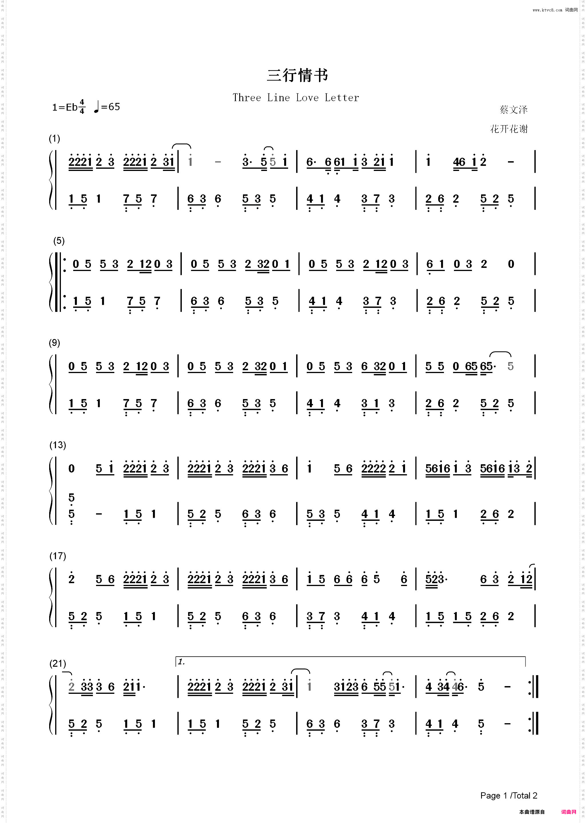 三行情书-只是我对你的喜欢三行也写不完