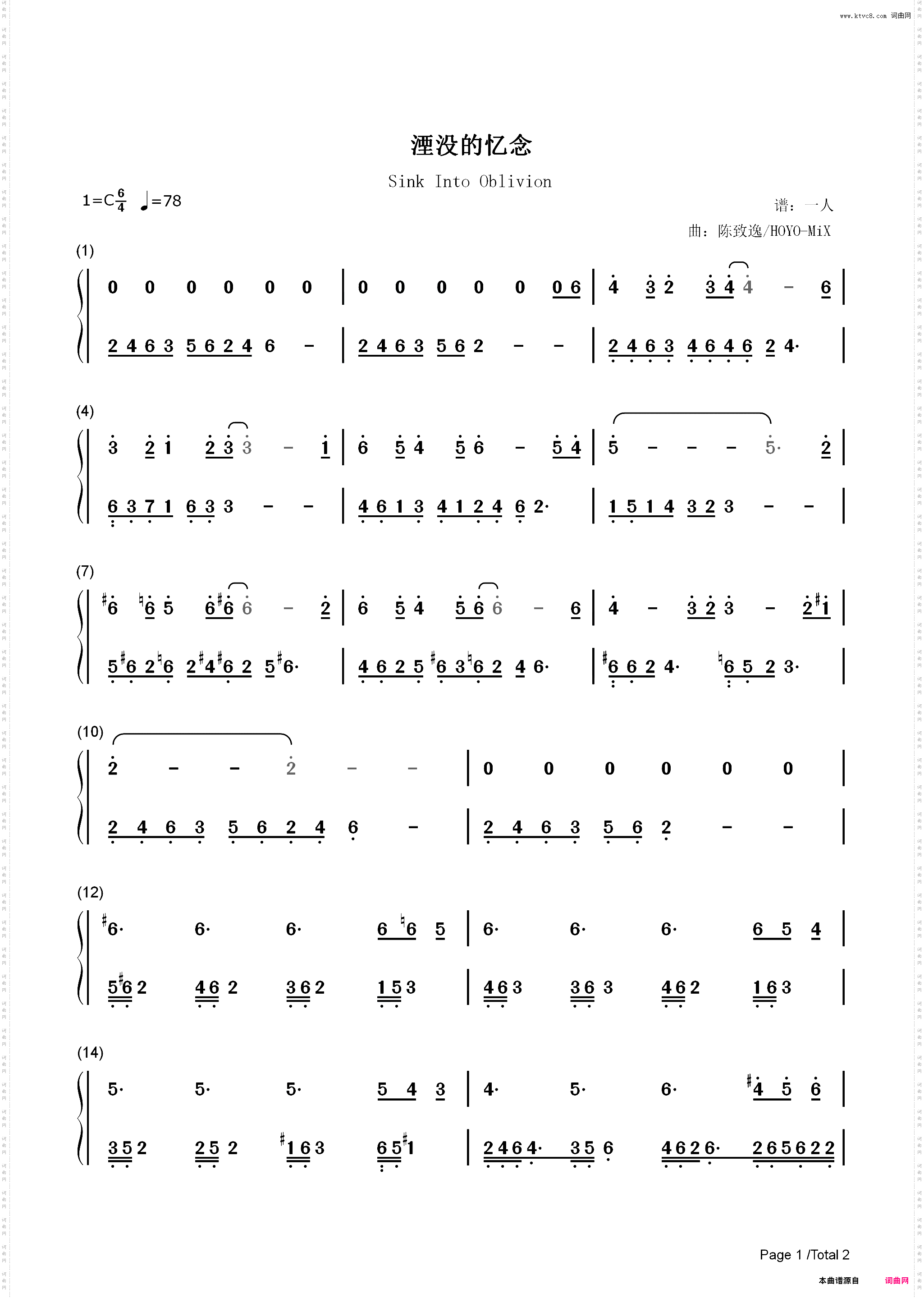 湮没的忆念-原神-佚落迁忘之岛