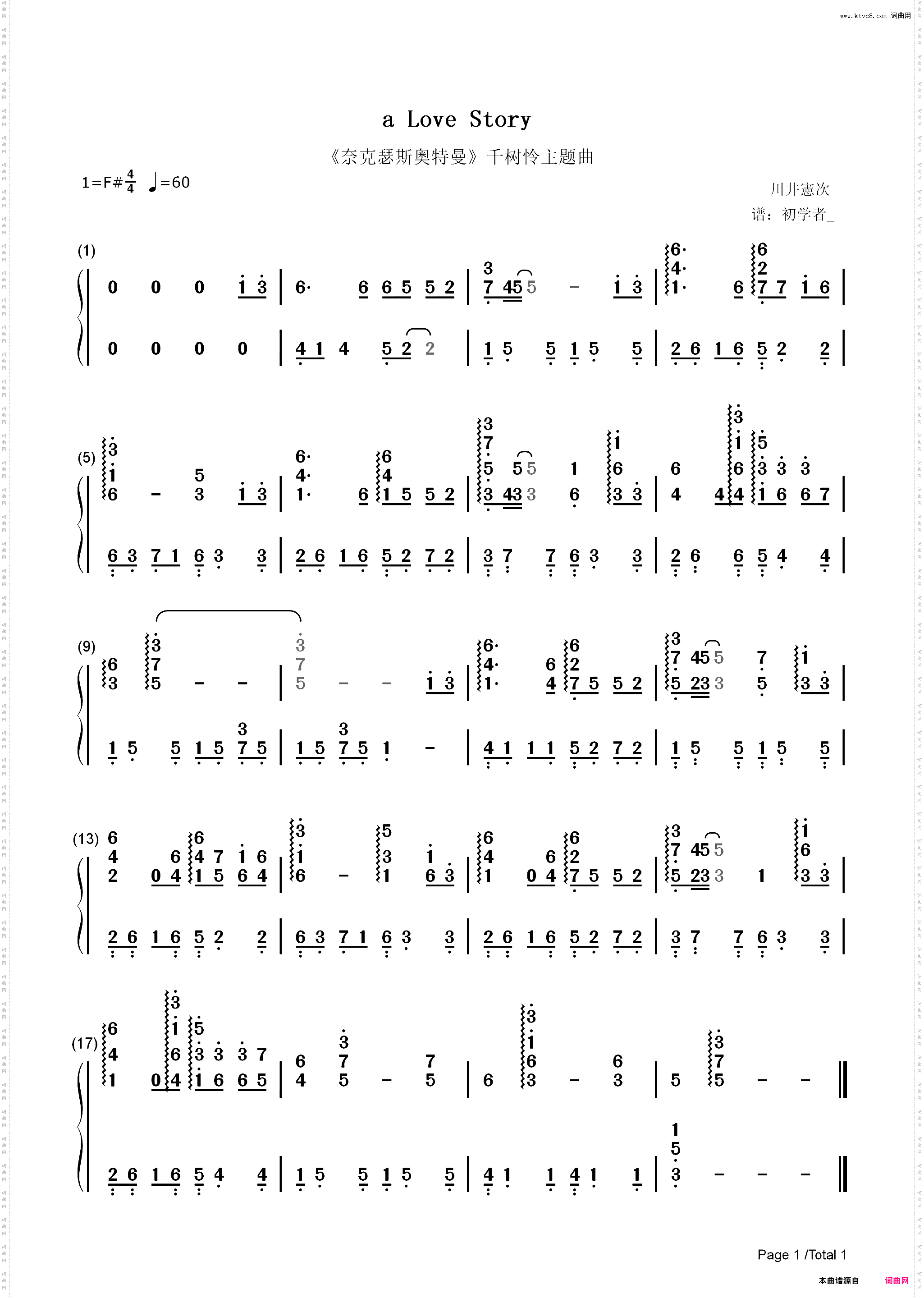 怜のテーマ -a Love Story-奈克赛斯奥特曼OST