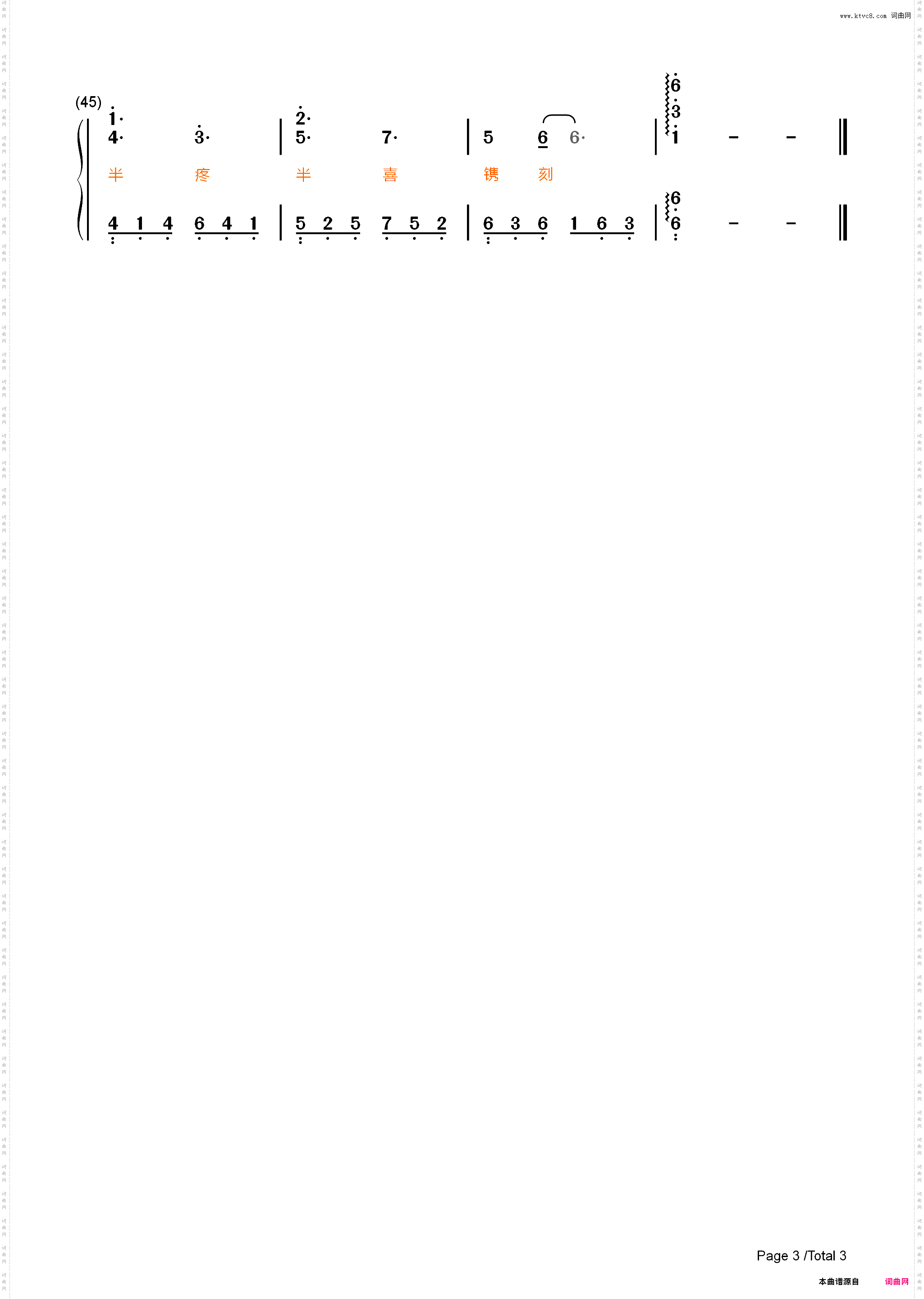 镌刻-简单版-斛珠夫人片头曲