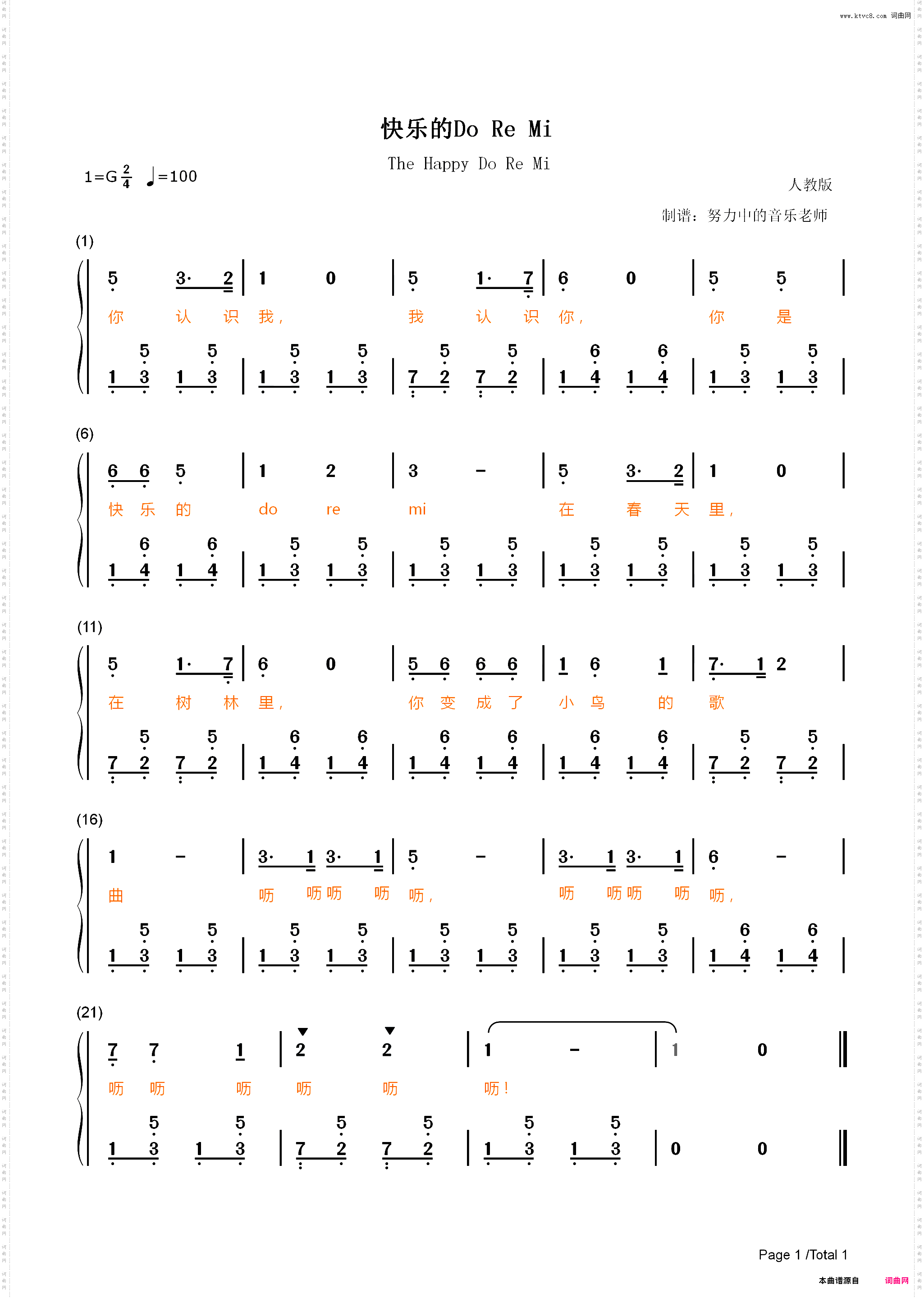 快乐的Do Re Mi-教学歌曲