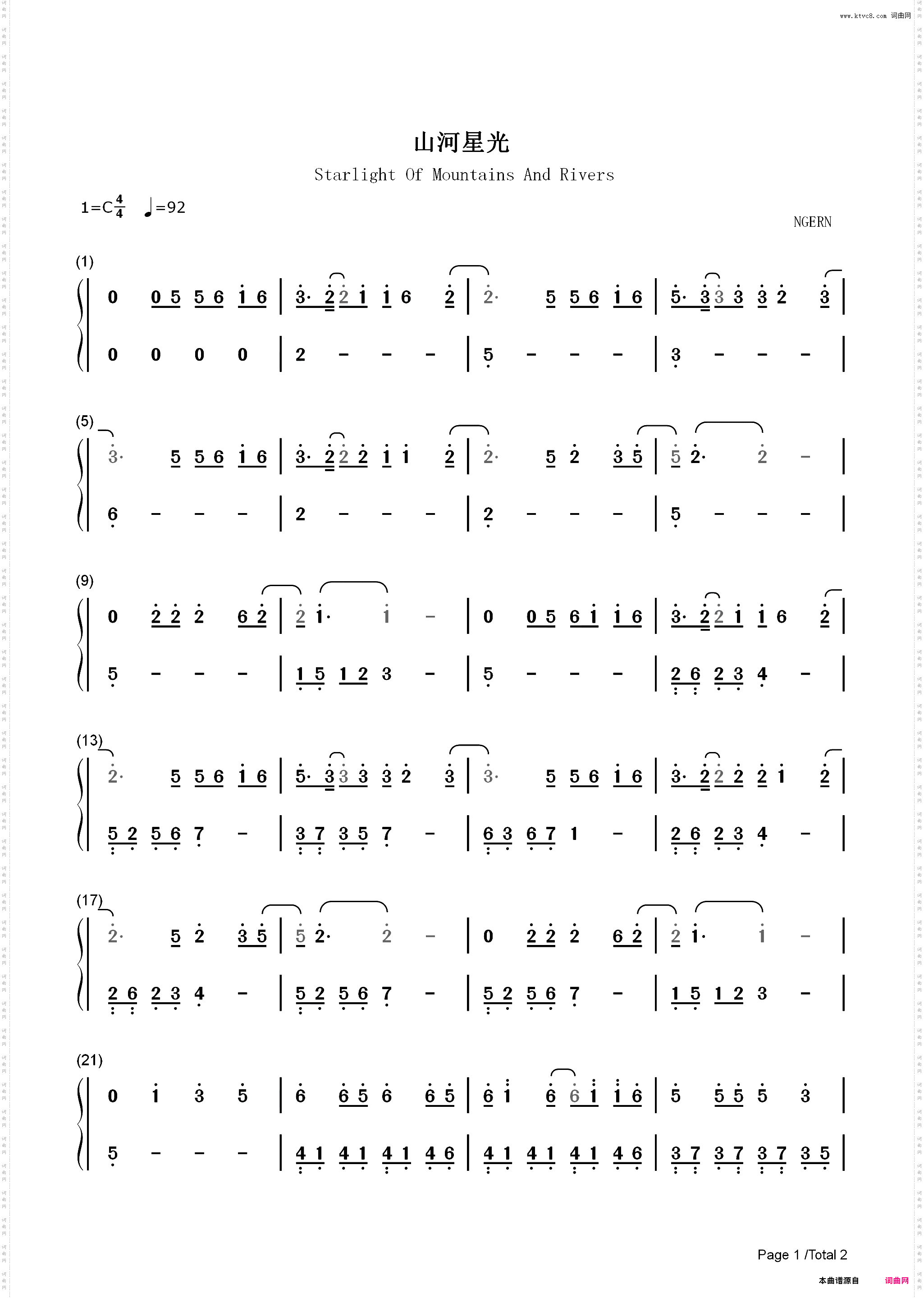 山河星光-C调简单版-王一博