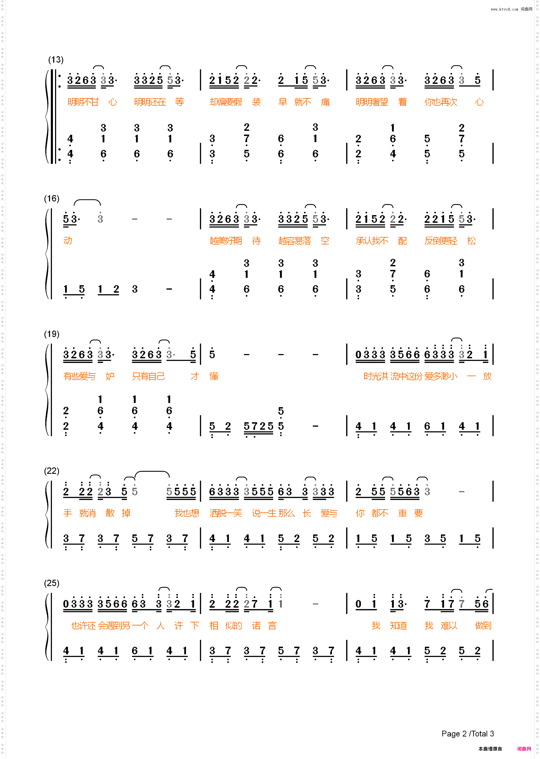 时光洪流-简单版-时光洪流中这份爱多渺小一放手就消散掉-抖音