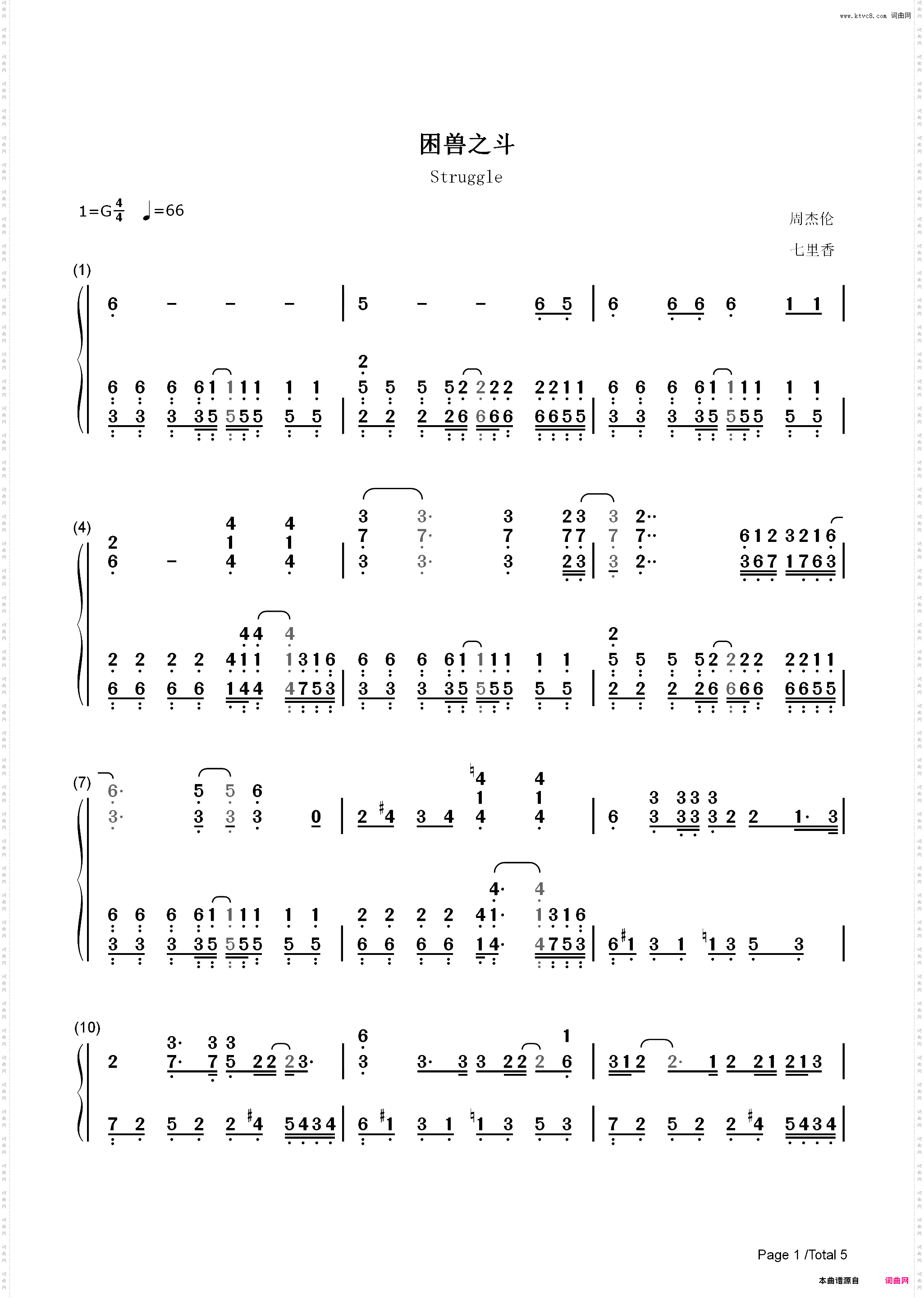 困兽之斗-周杰伦