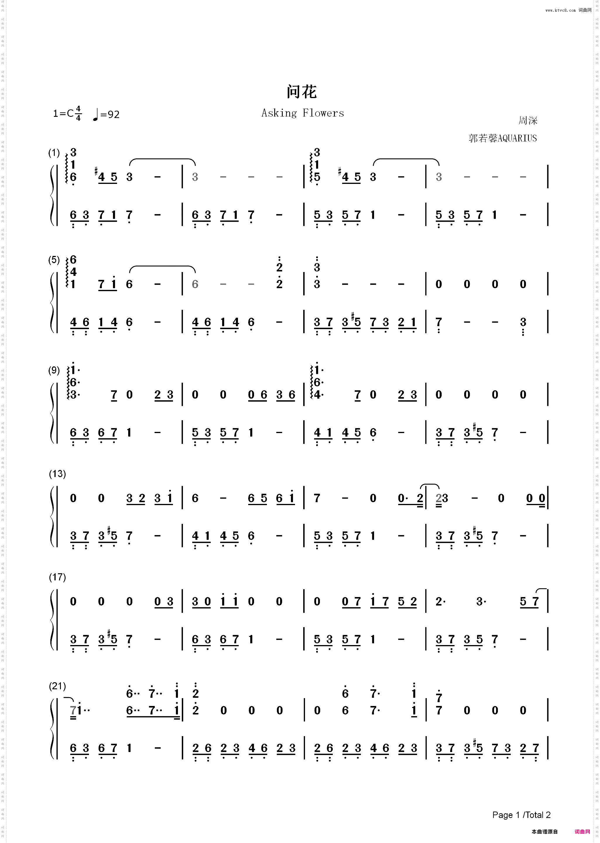 问花-白蛇2青蛇劫起主题曲