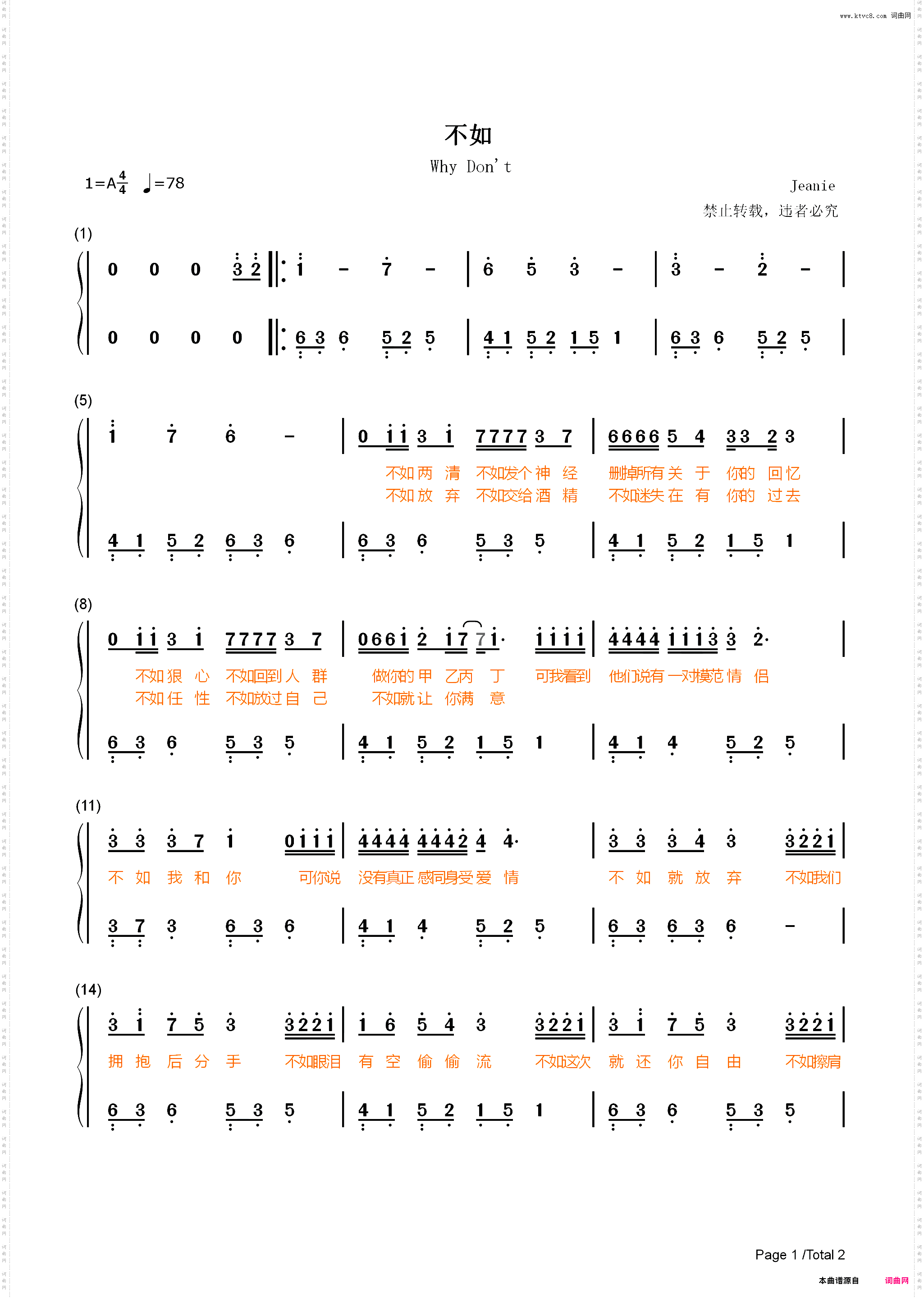 不如-简单版-不如我们拥抱后分手不如眼泪有空偷偷流-抖音