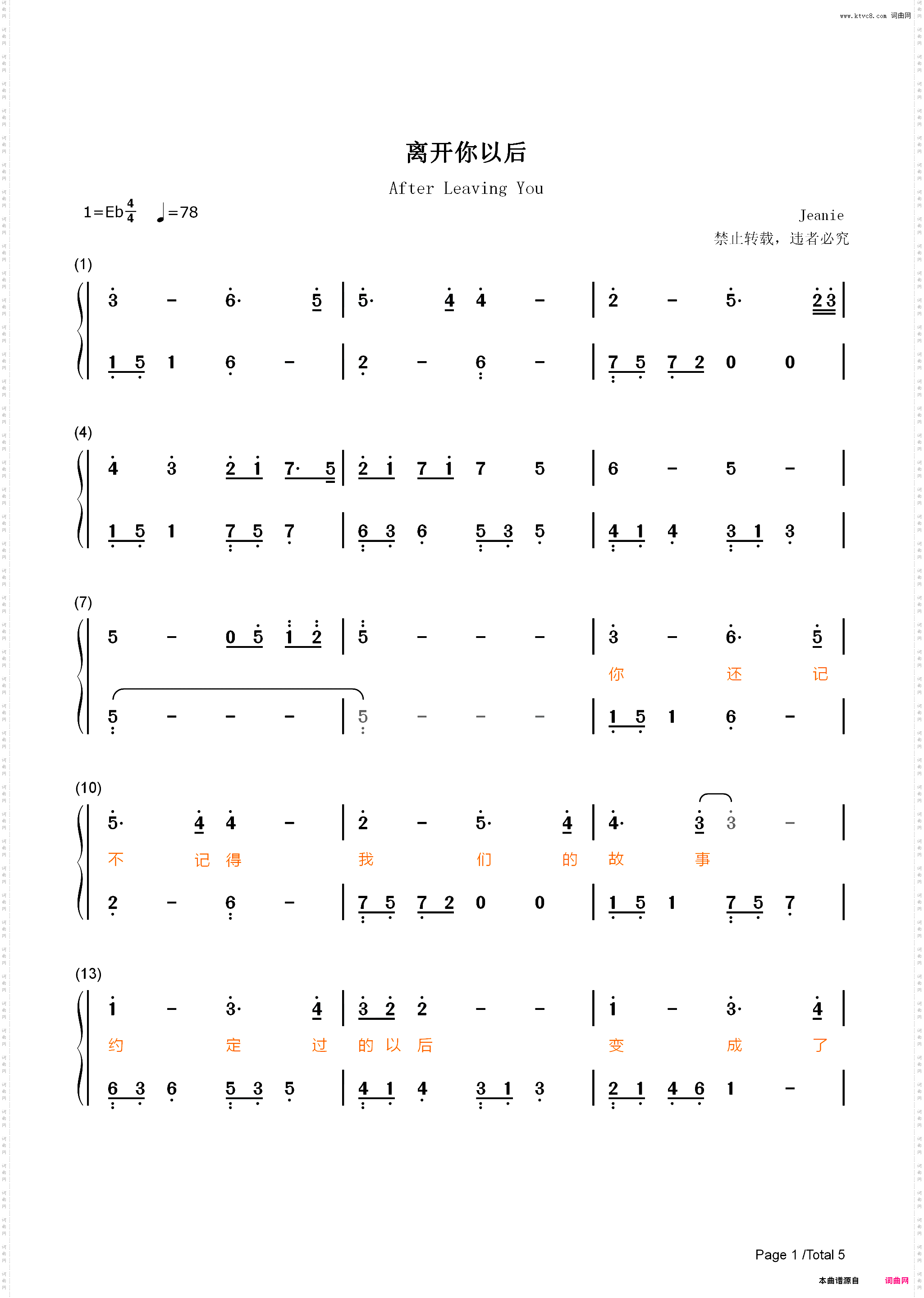 离开你以后-简单版-你的婚礼插曲