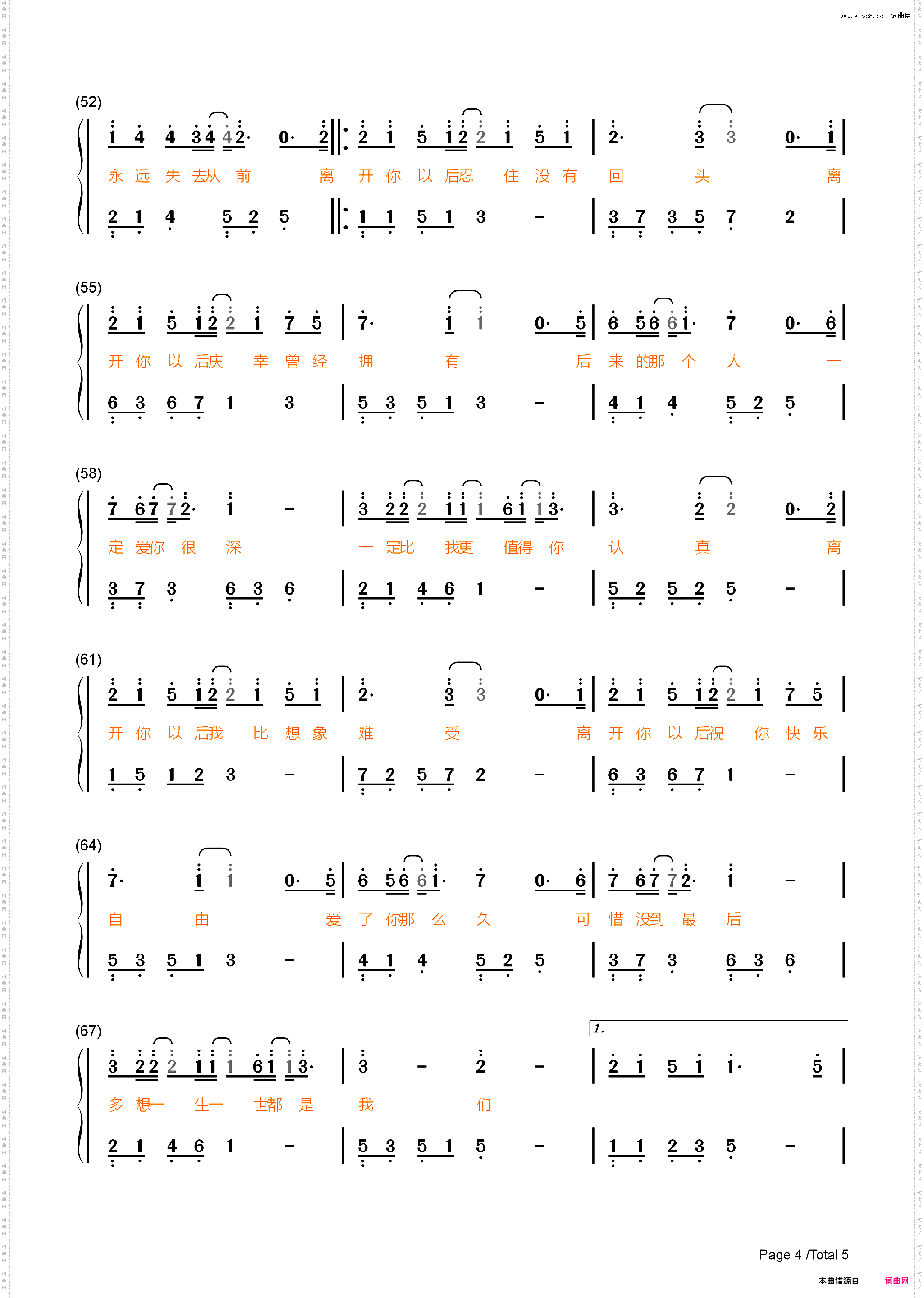 离开你以后-简单版-你的婚礼插曲