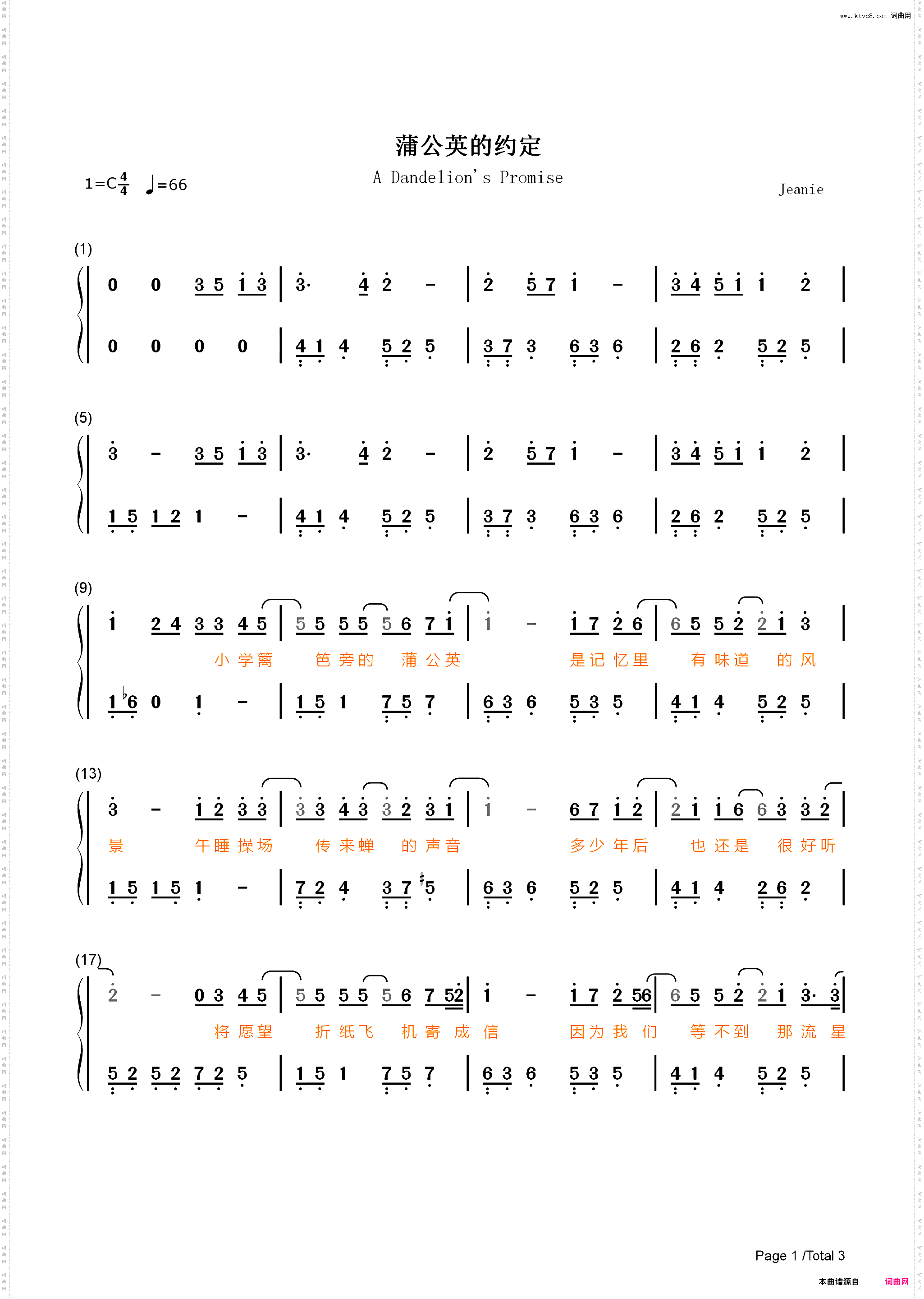 蒲公英的约定-超级简单版