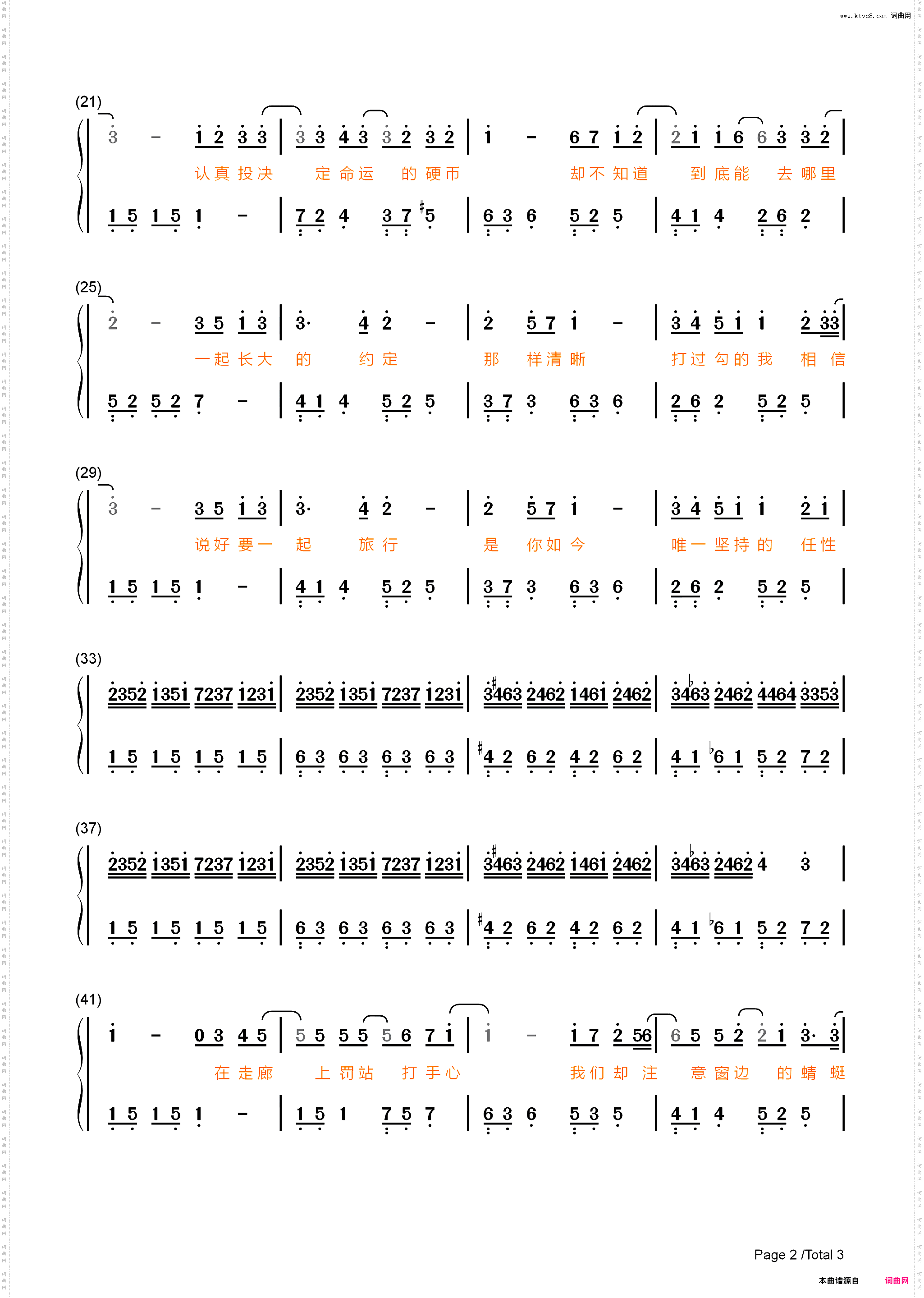 蒲公英的约定-超级简单版