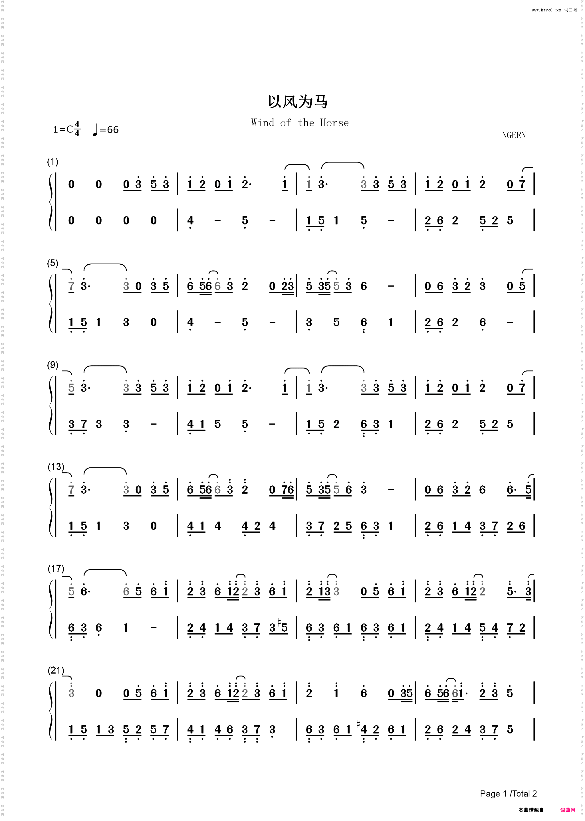 以风为马-C调简单版-清平乐插曲