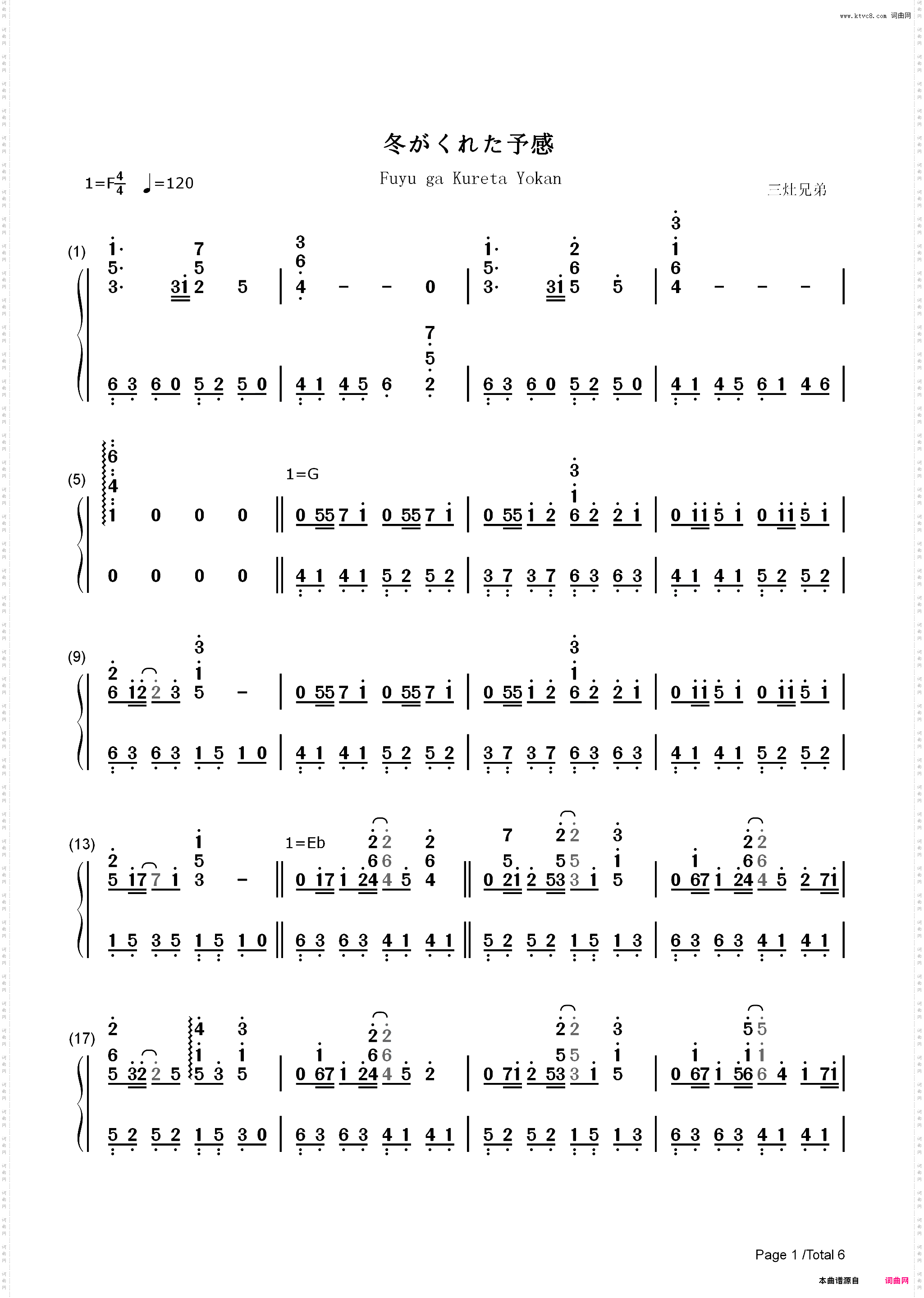 冬がくれた予感-冬天带给我的预感-LoveLive_简谱版
