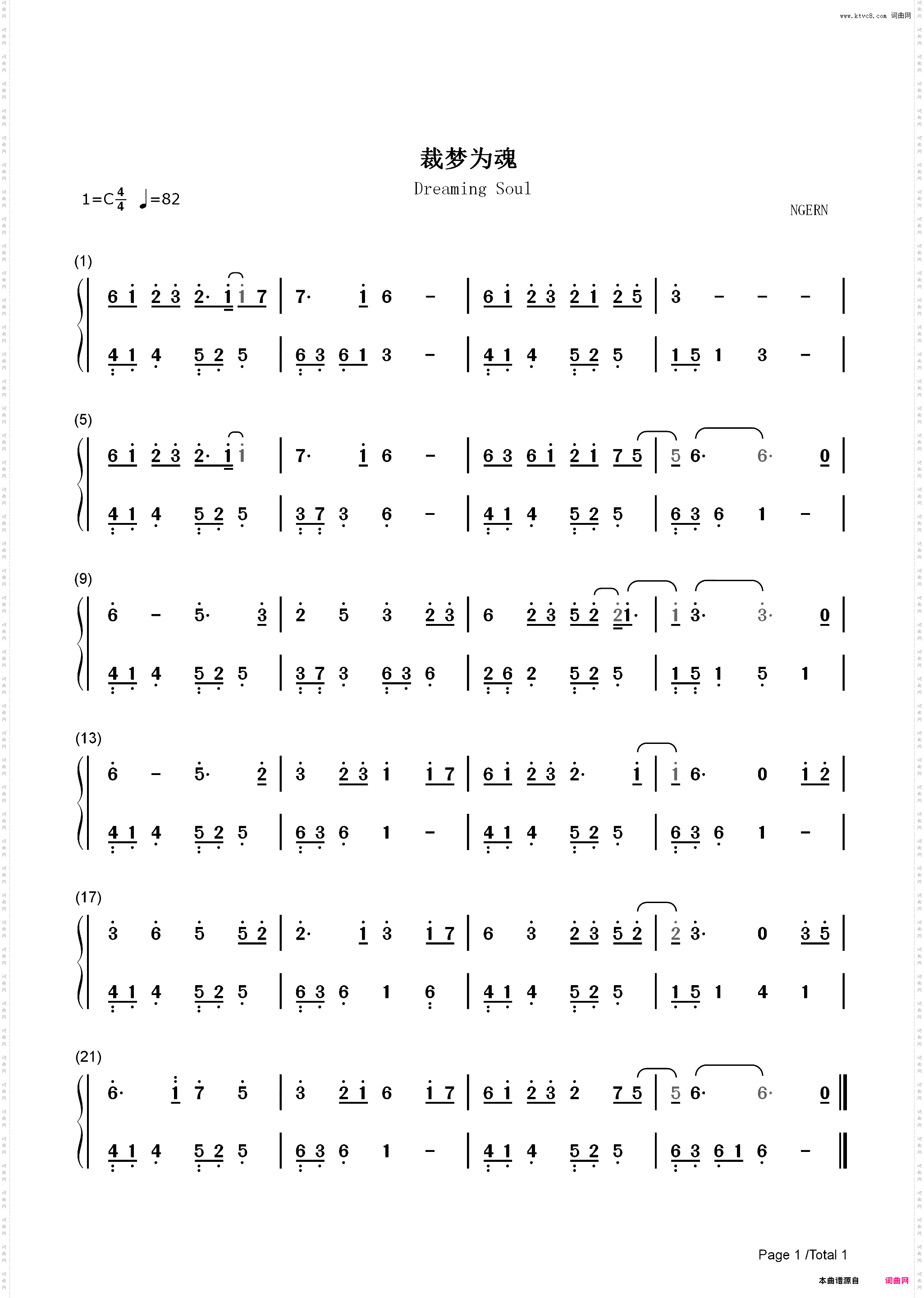 裁梦为魂-C调简单版_简谱版