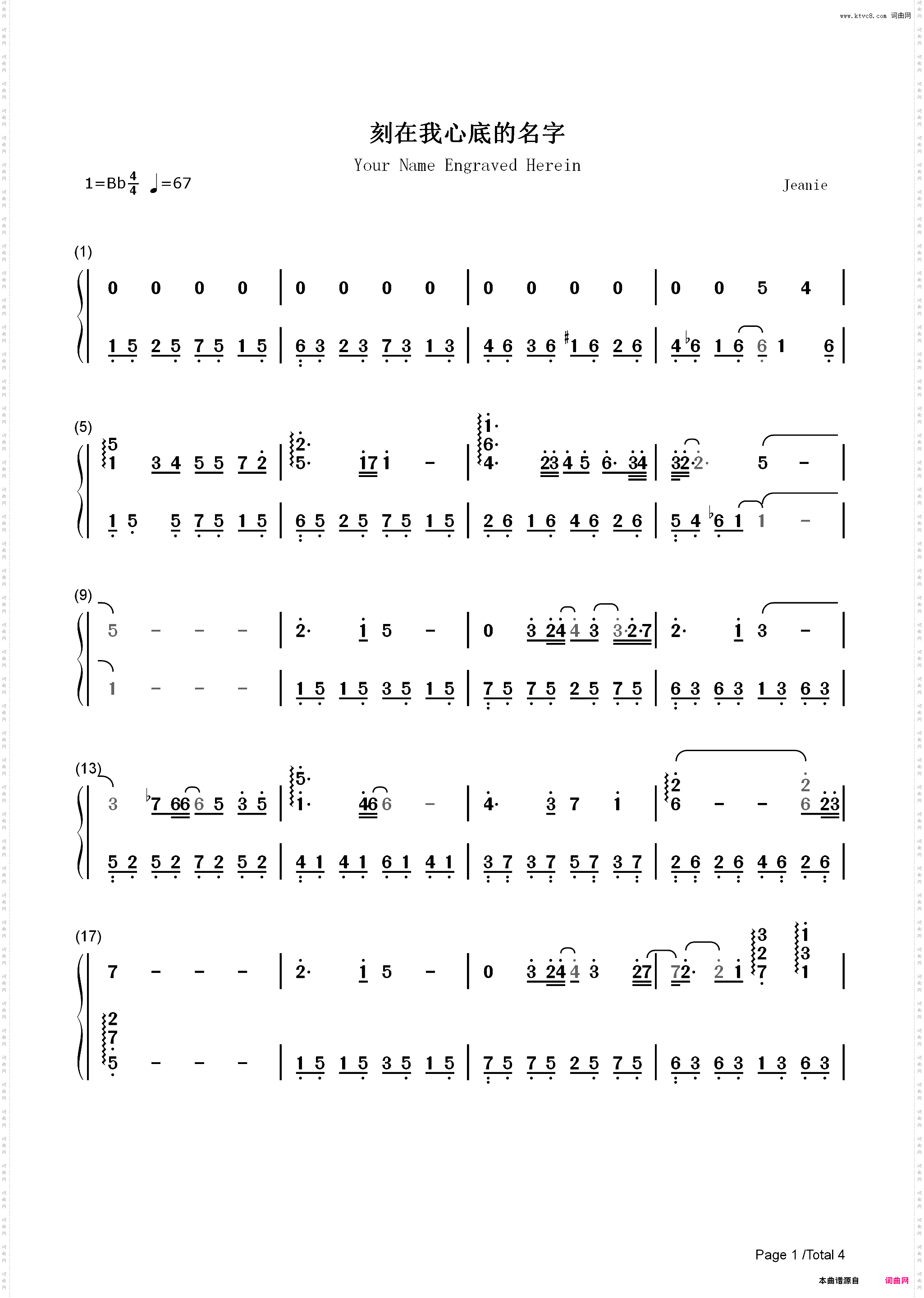 刻在我心底的名字-原调完整版_简谱版