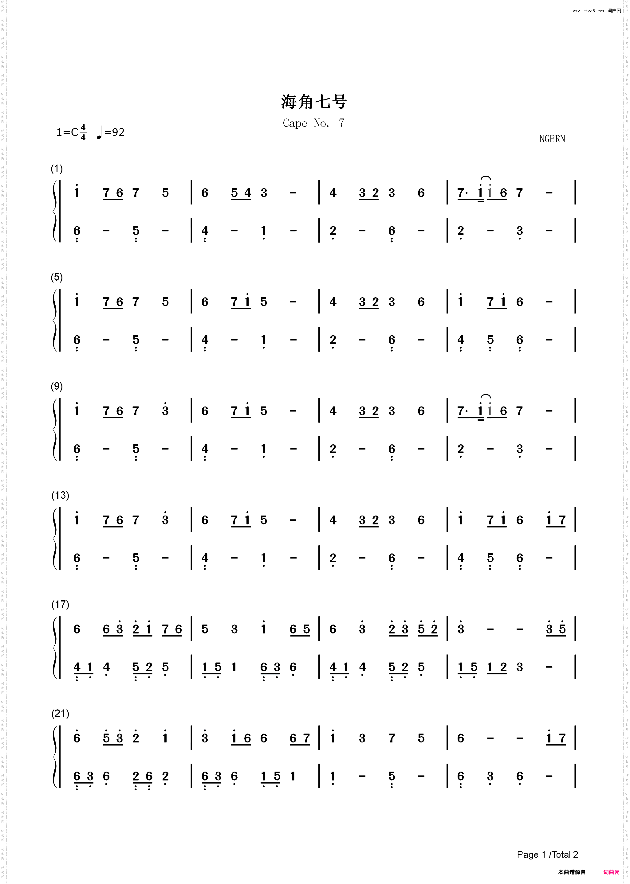 海角七号-C调简单版-多情愫今安在插曲_简谱版