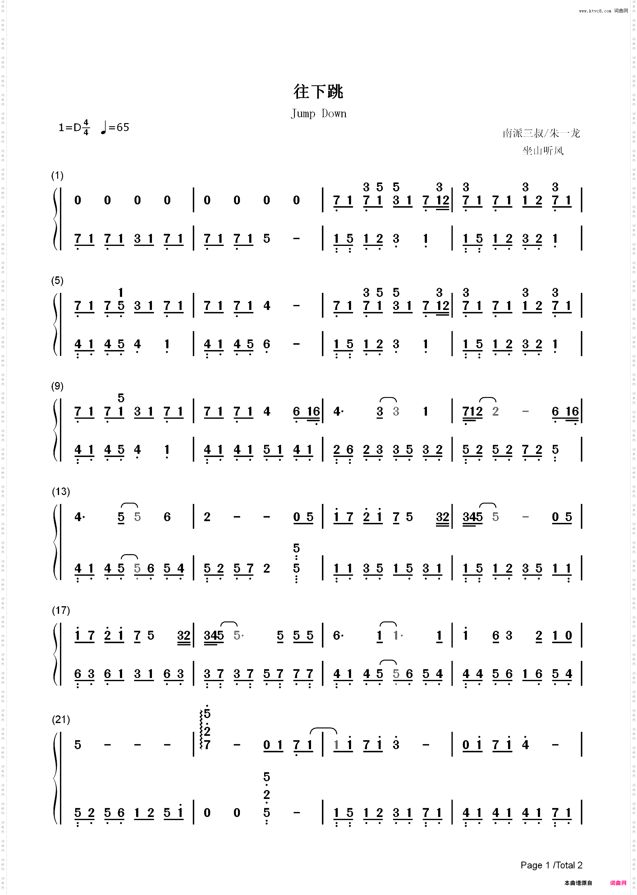 往下跳-重启之极海听雷插曲_简谱版