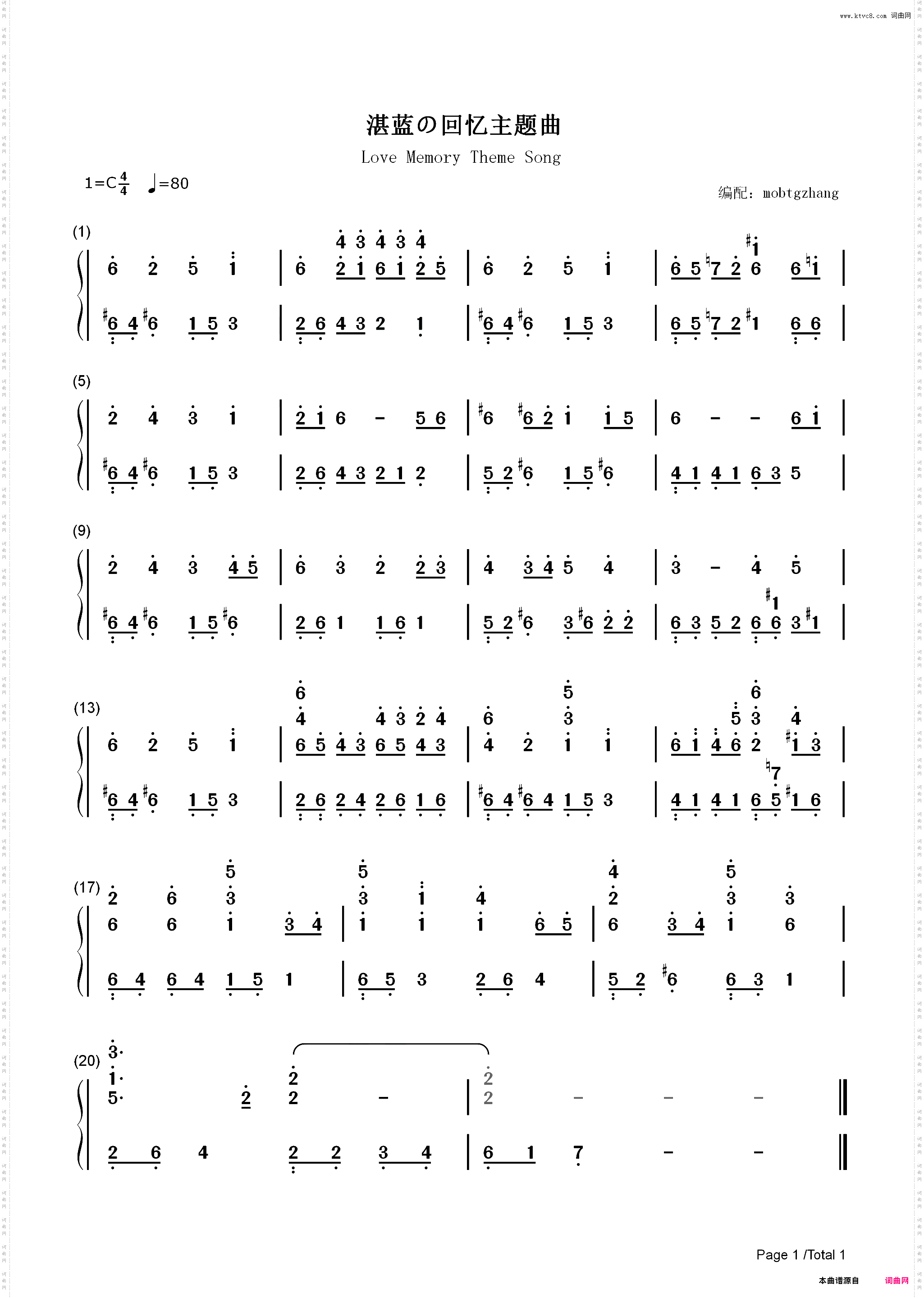 湛蓝回忆主题曲-湛蓝の回忆主题曲_简谱版