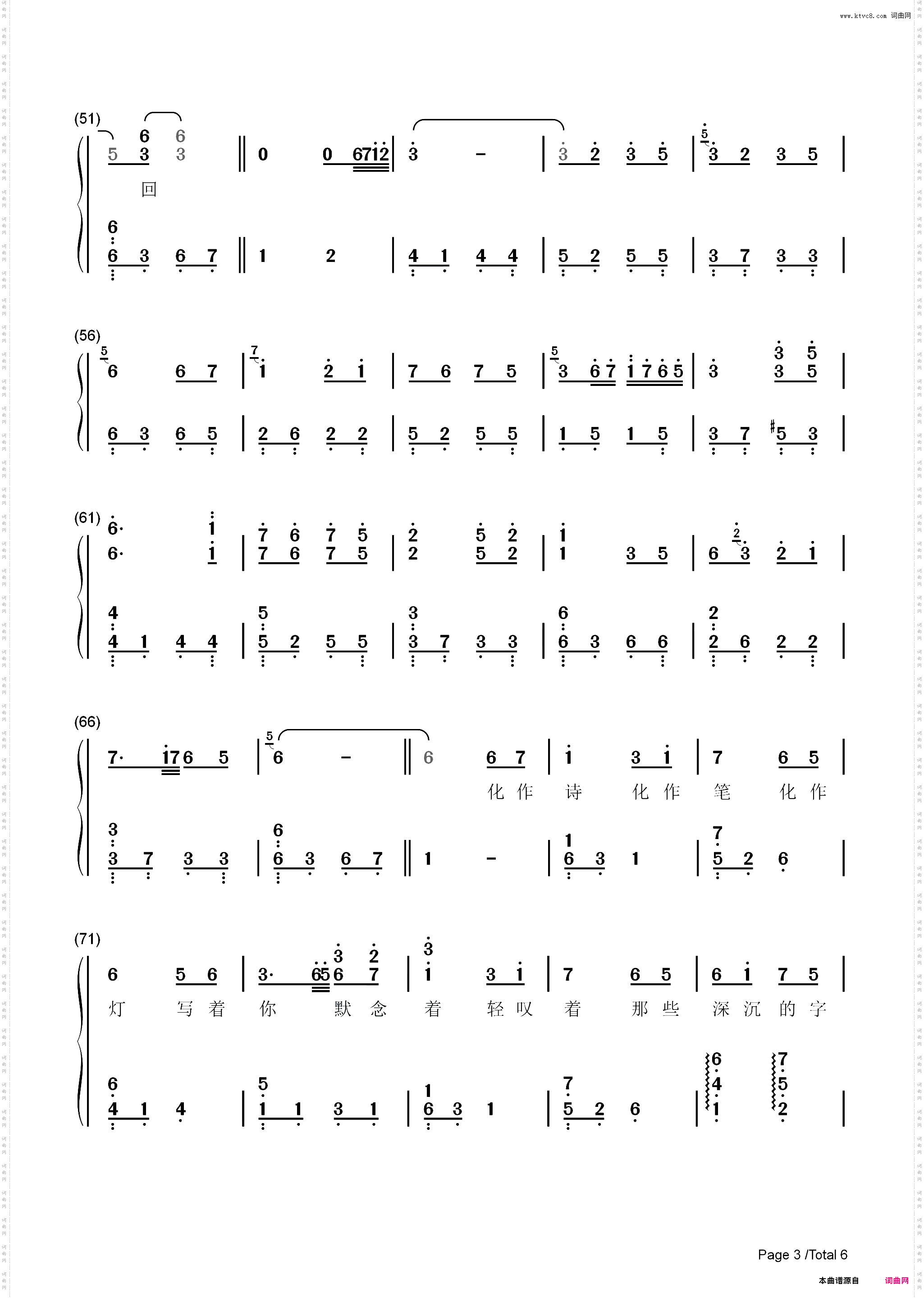 恋人心-完美版_简谱版