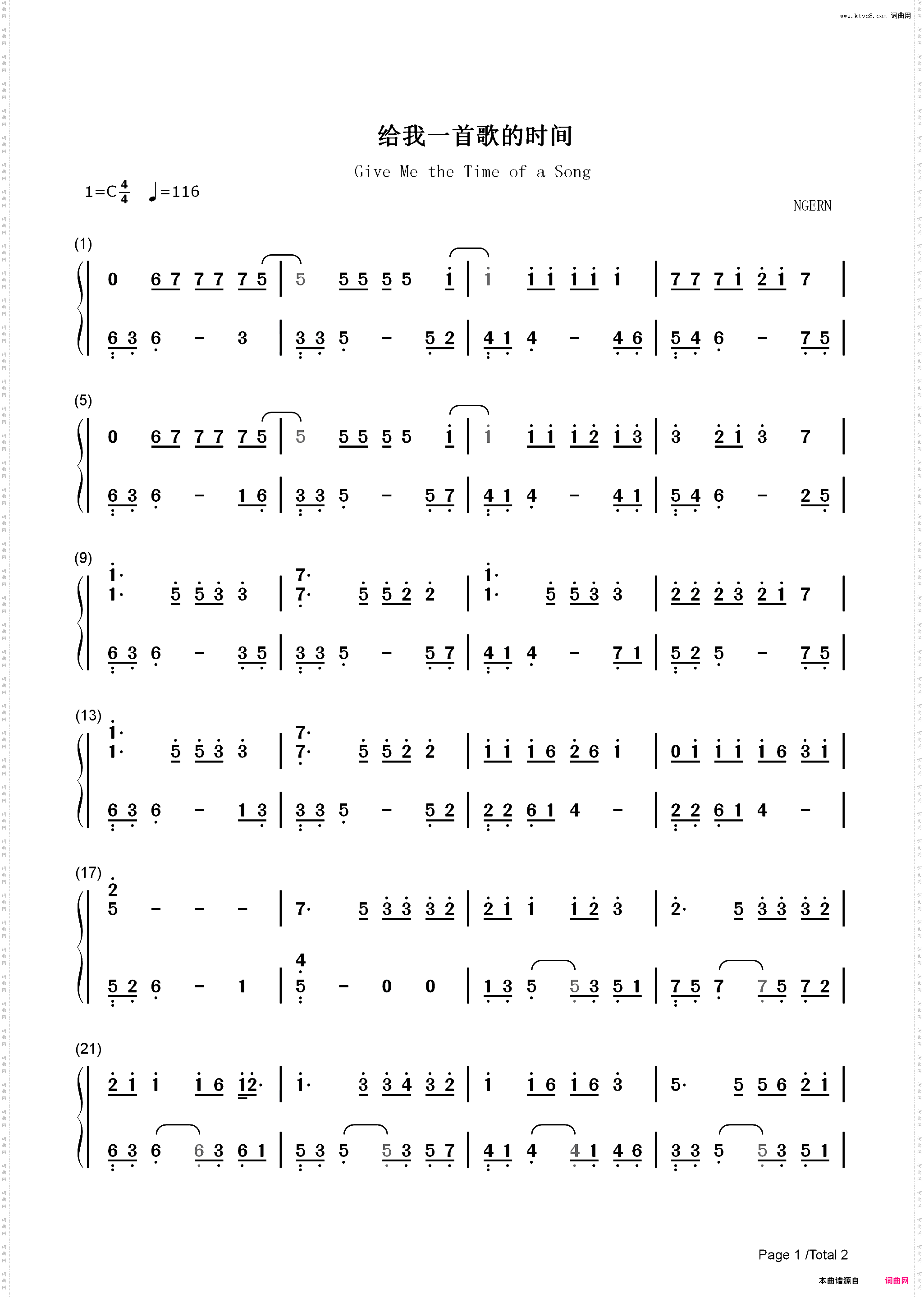 给我一首歌的时间-C调简单版_简谱版