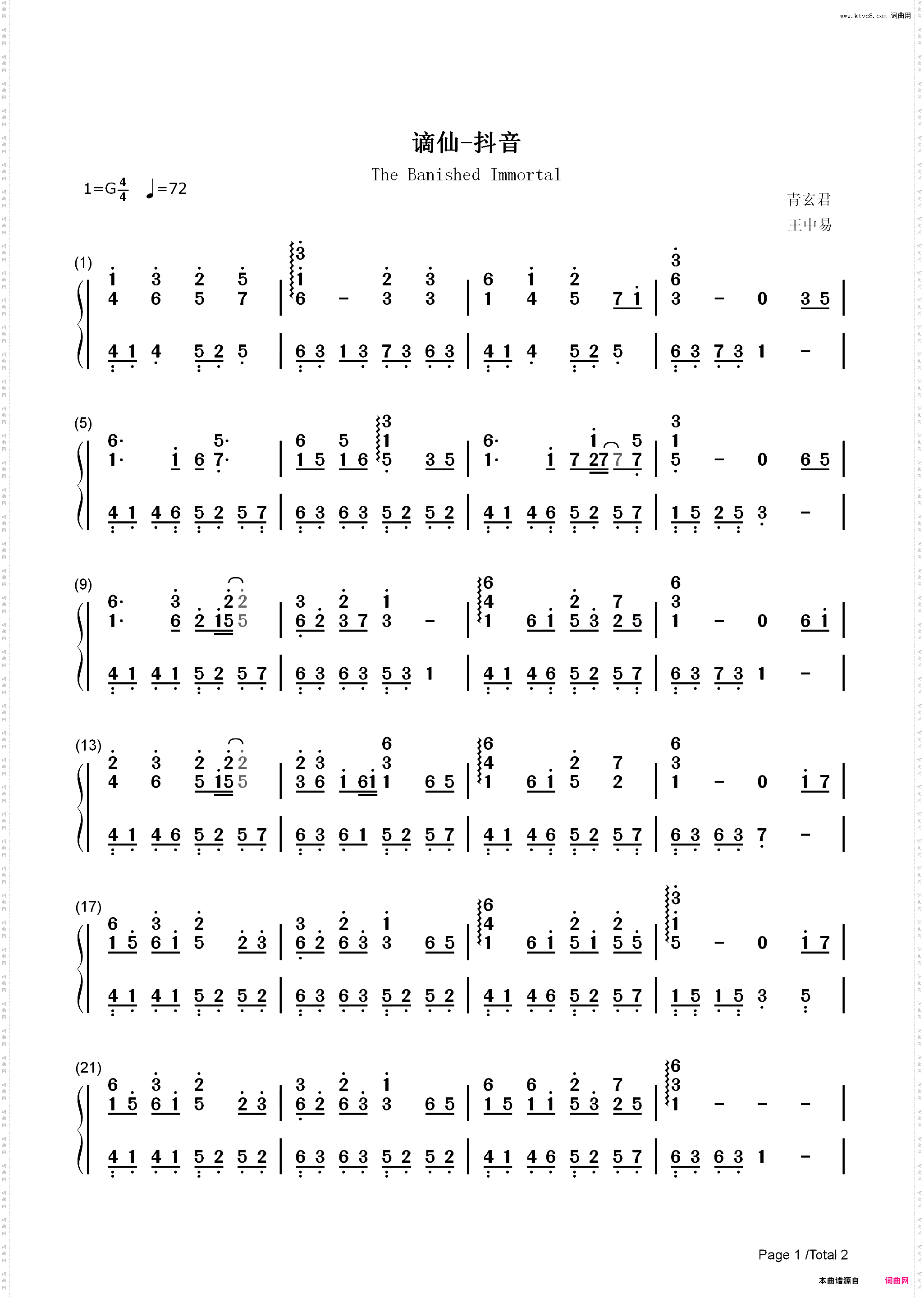 谪仙-称谪仙瑶宫难留去凡间红楼斗酒-抖音热歌_简谱版