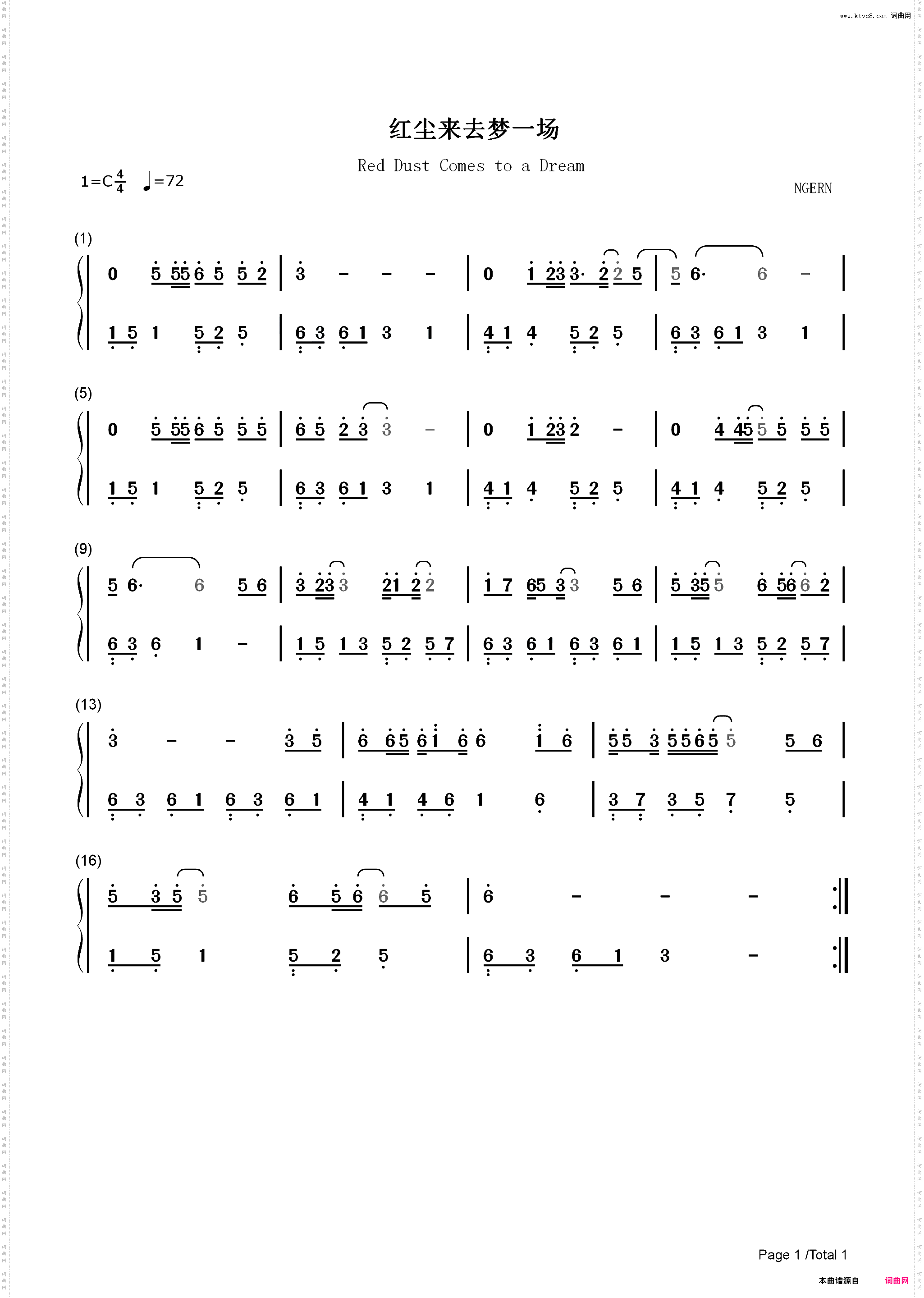 红尘来去一场梦-C调简单版-红尘来呀来去呀去都是一场梦_简谱版