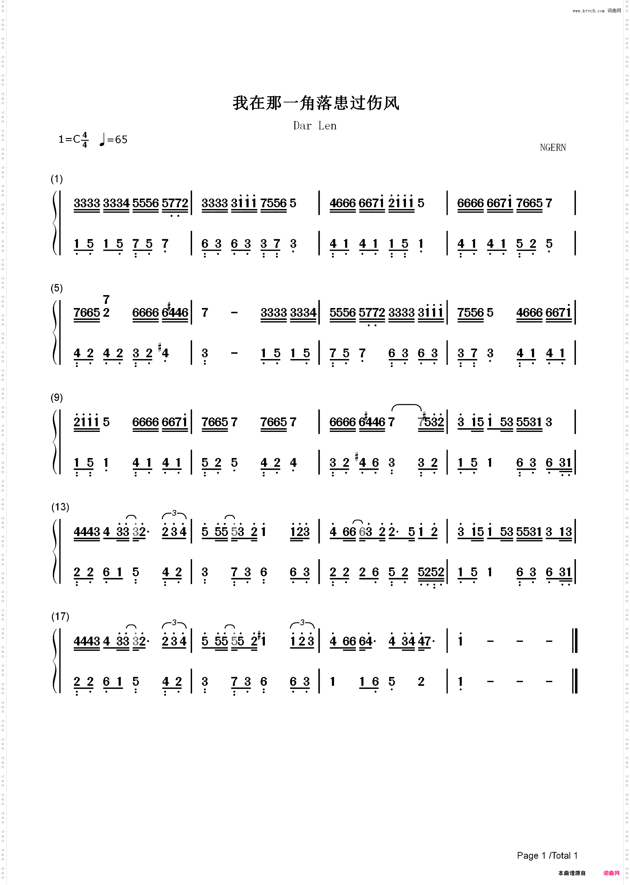 我在那一角落患过伤风-C调简单版_简谱版