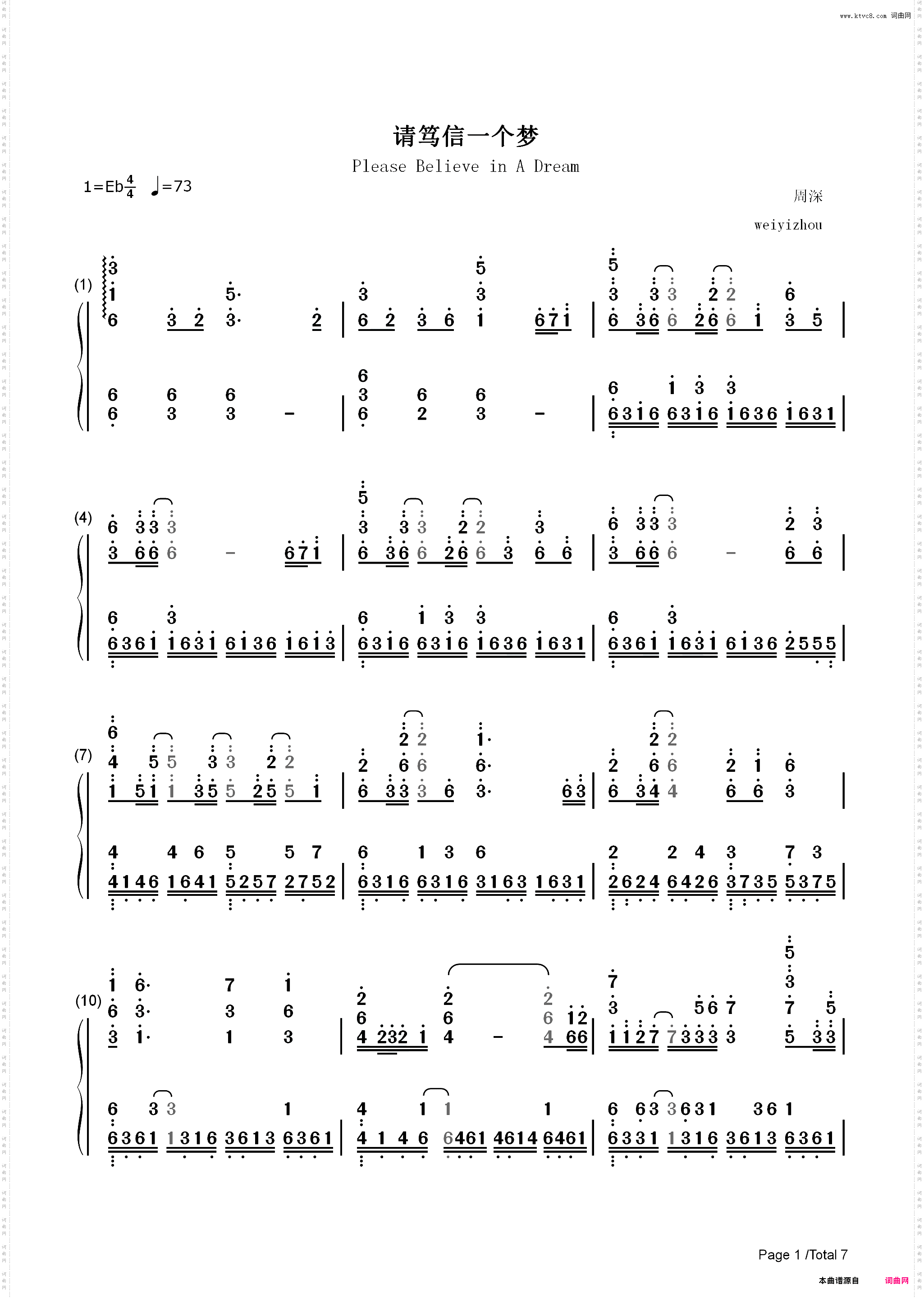 请笃信一个梦-姜子牙片尾曲_简谱版