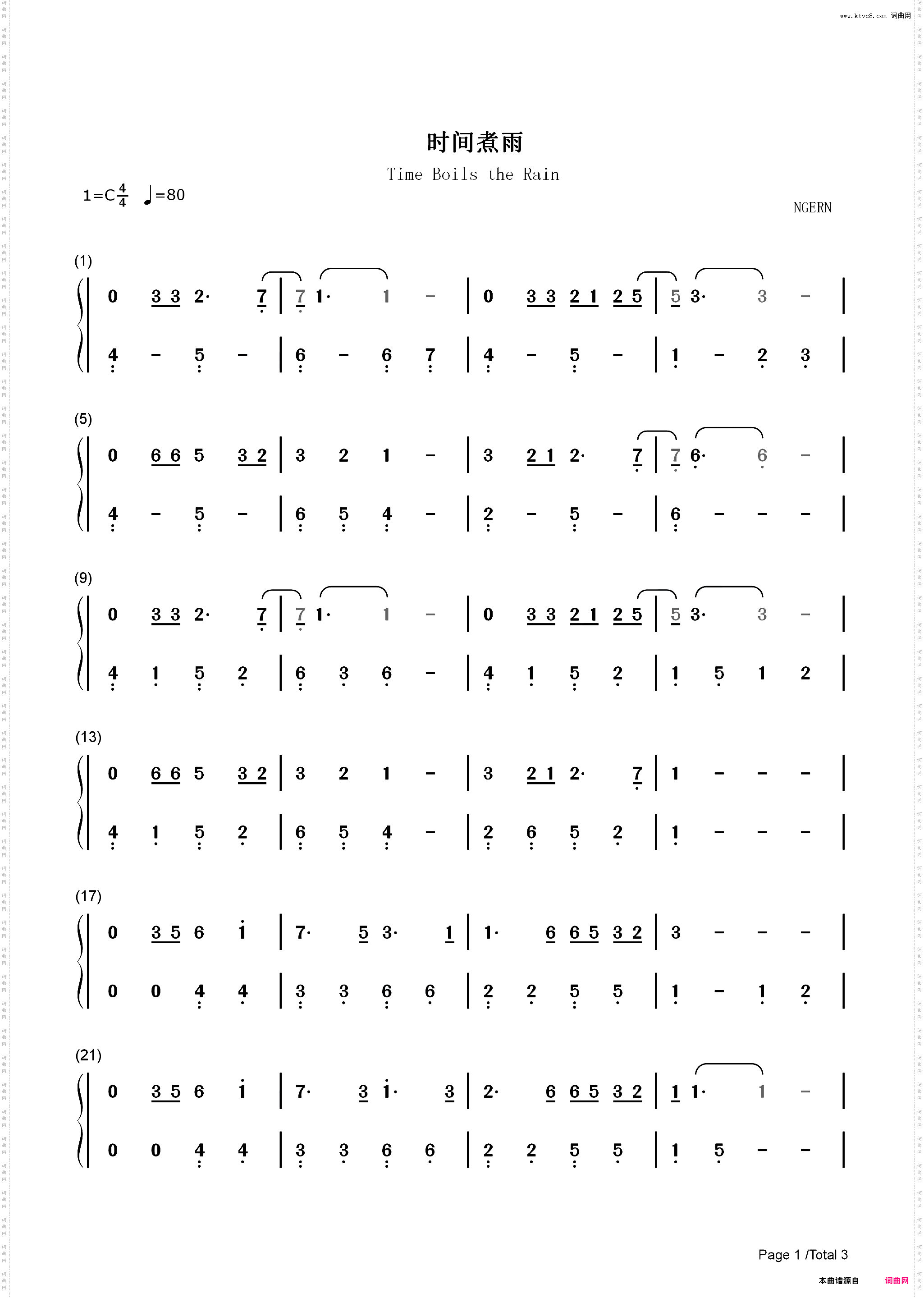 时间煮雨-C调简单版_简谱版