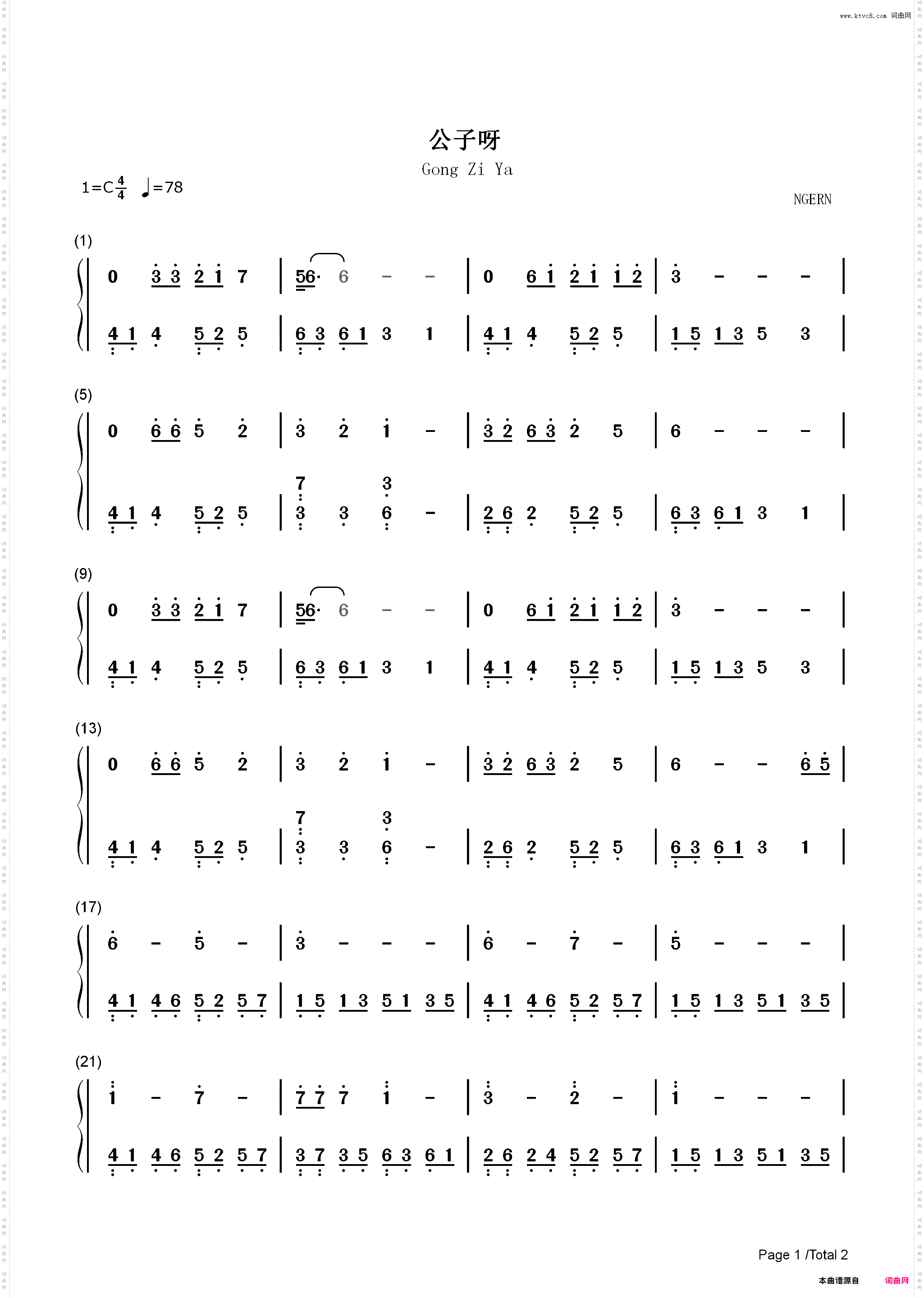 公子呀-C调简单版-抖音热歌_简谱版