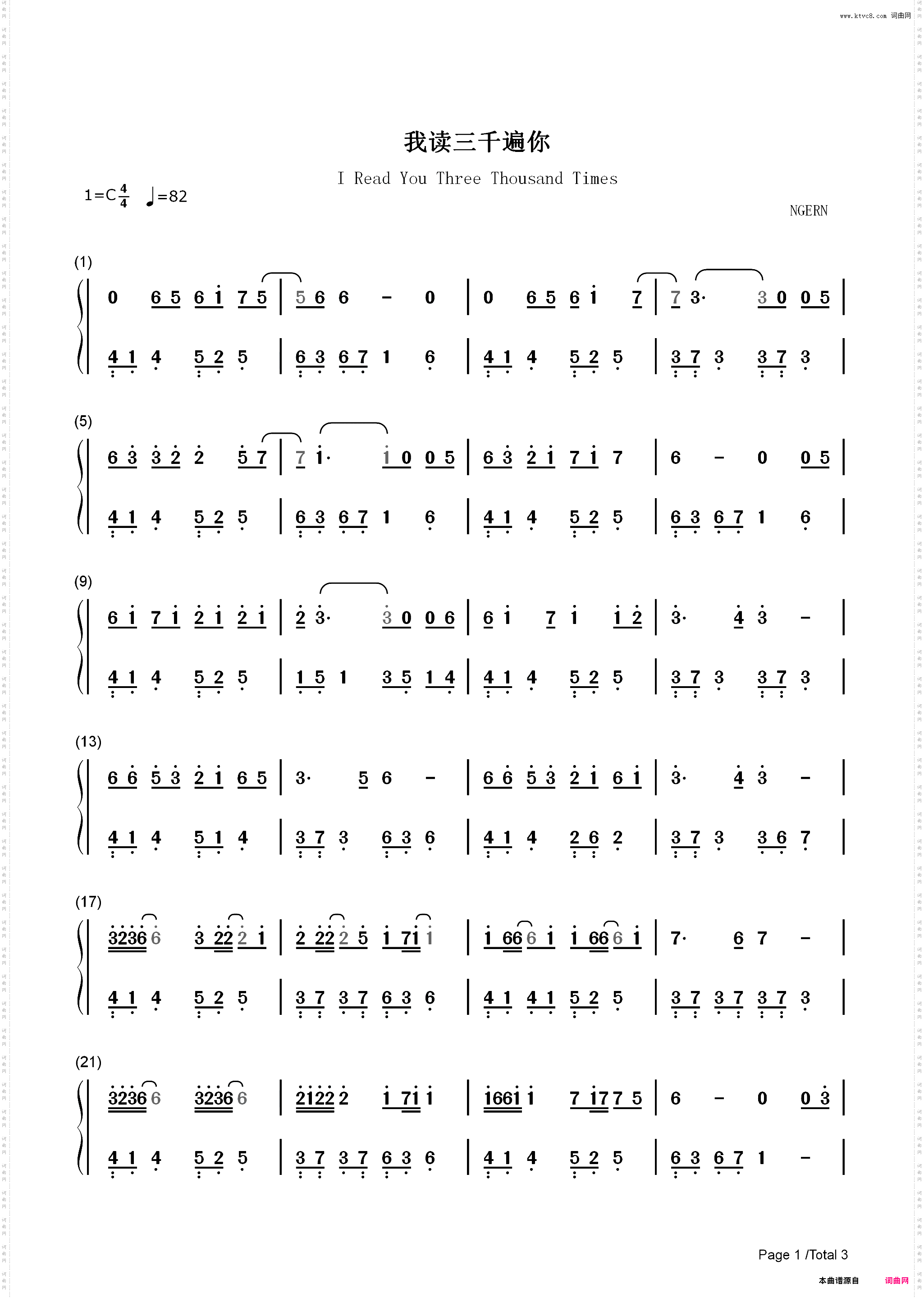 我读三千遍你-C调简单版-广播剧千秋主题曲_简谱版