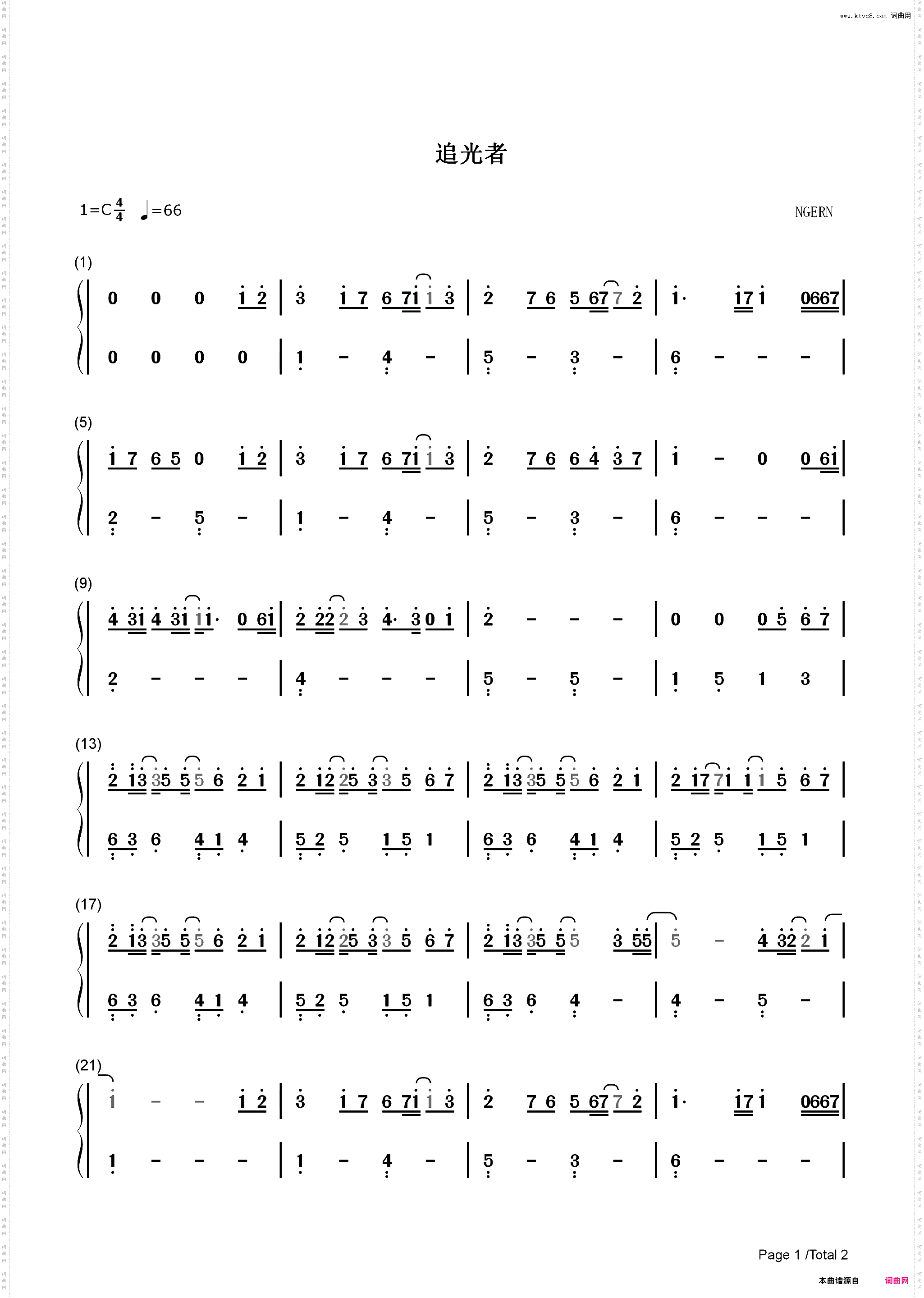 追光者-C调简单版_简谱版