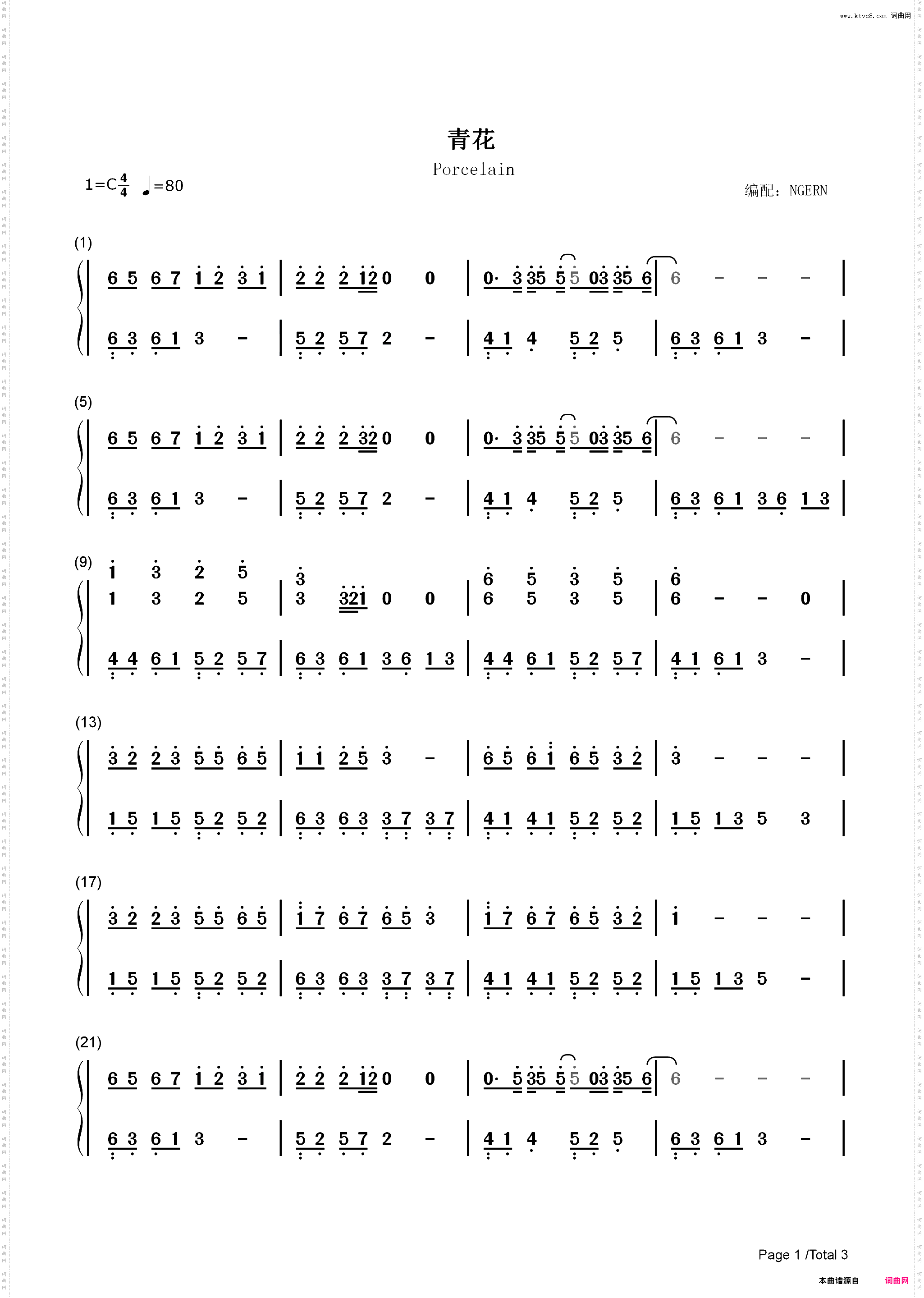 青花-一首用信物传递心灵的歌曲_简谱版